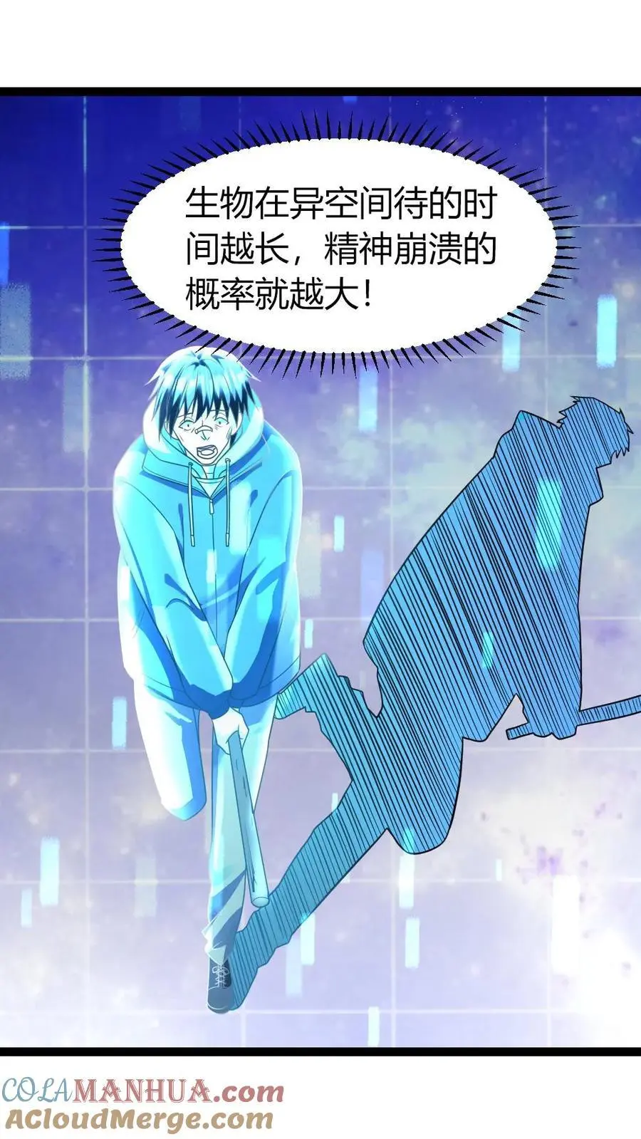 第91话 实验体18