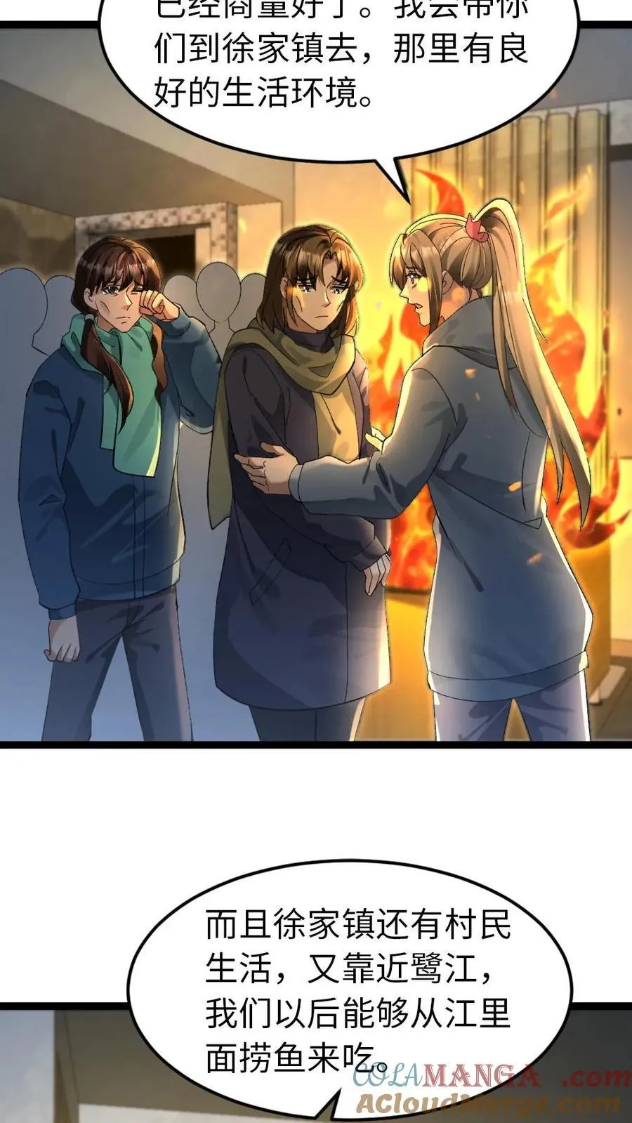 第245话2