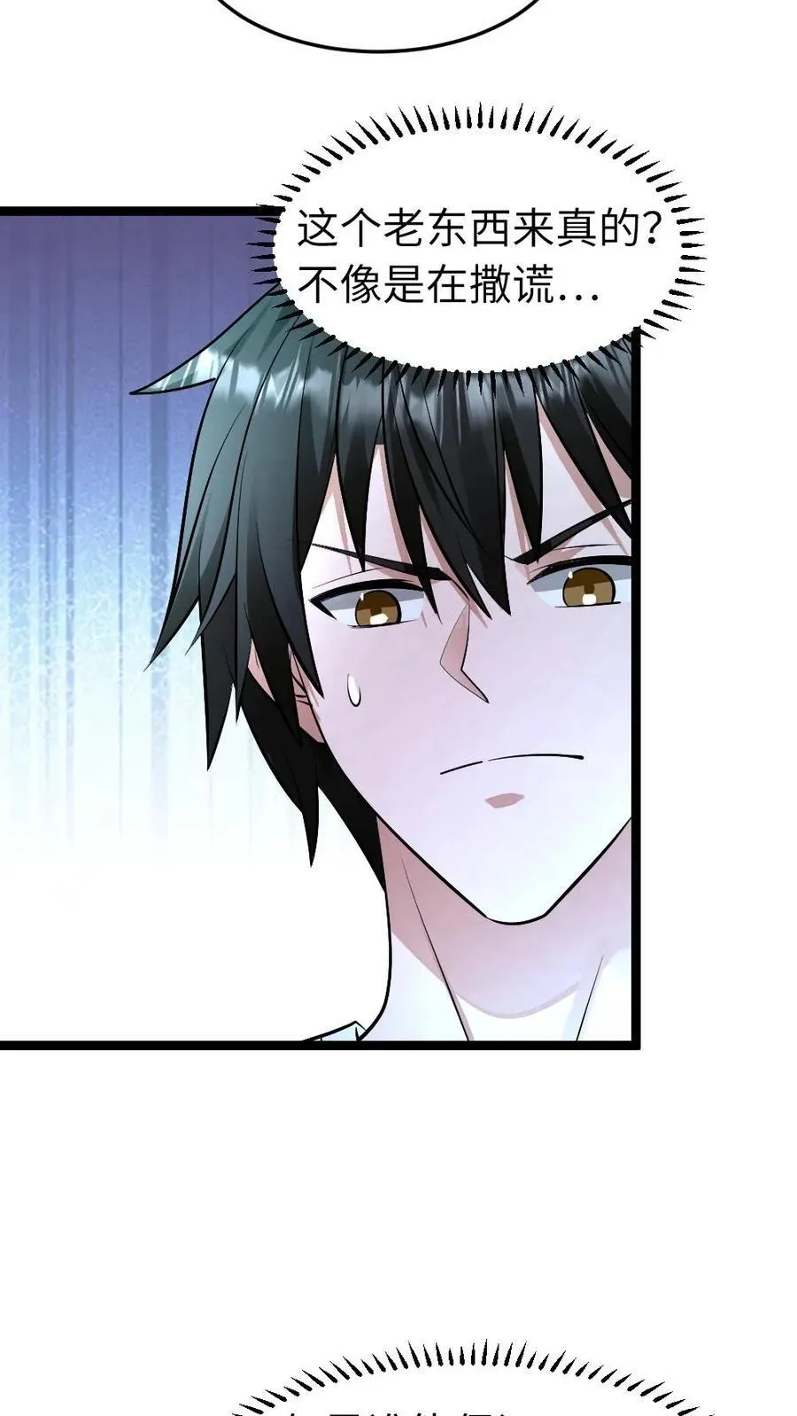 第211话 威胁9