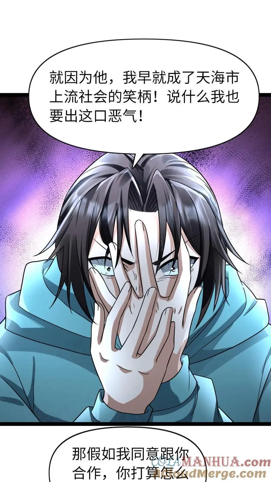 第82话 狗腿子的反抗8