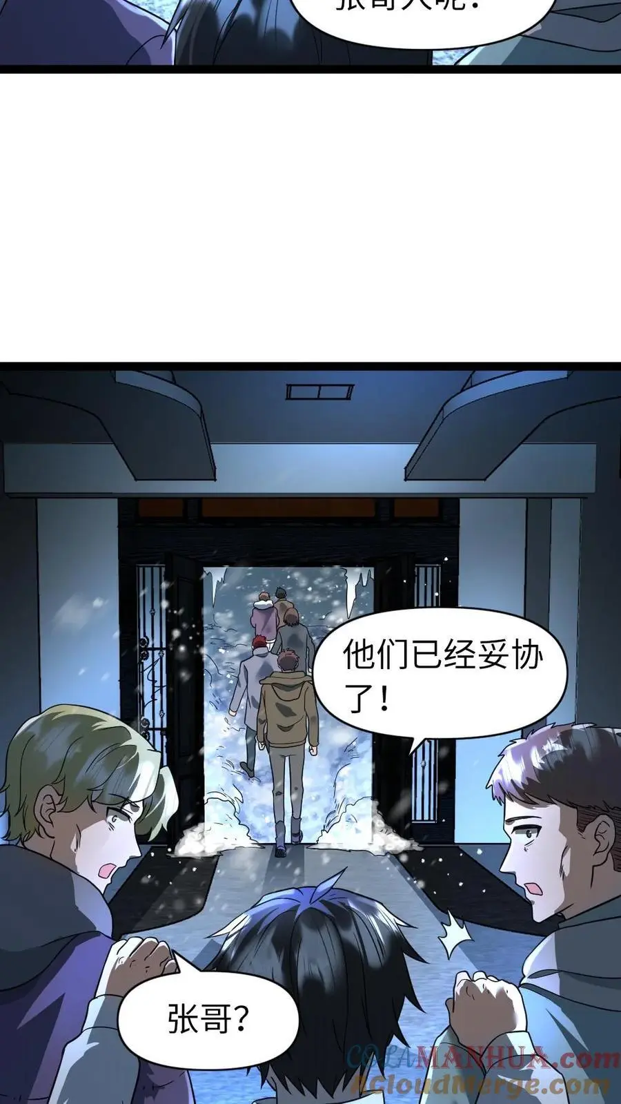 第67话 不足为惧2