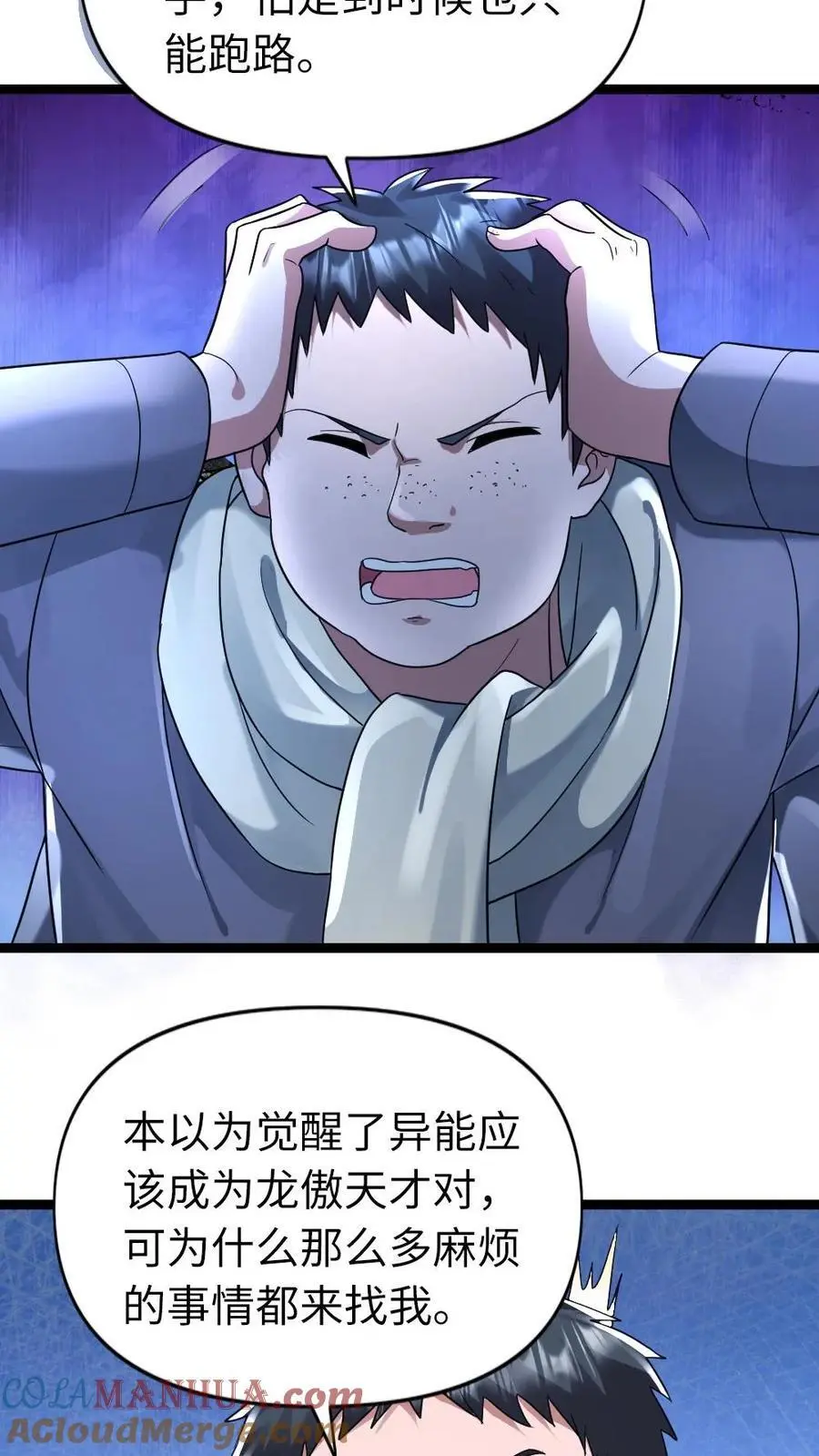 第132话 美少女的告白2