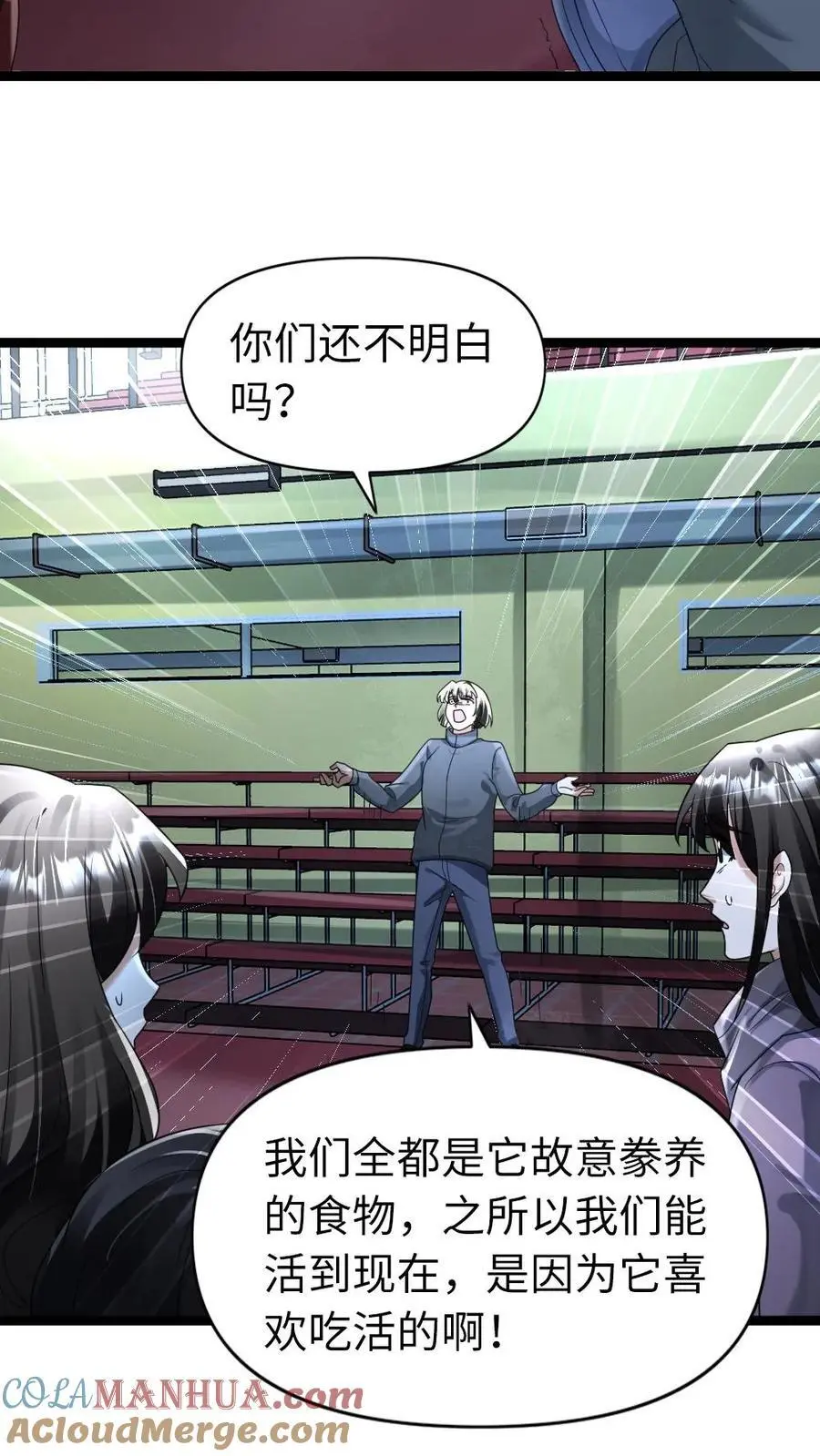 第149话 泯灭的希望16