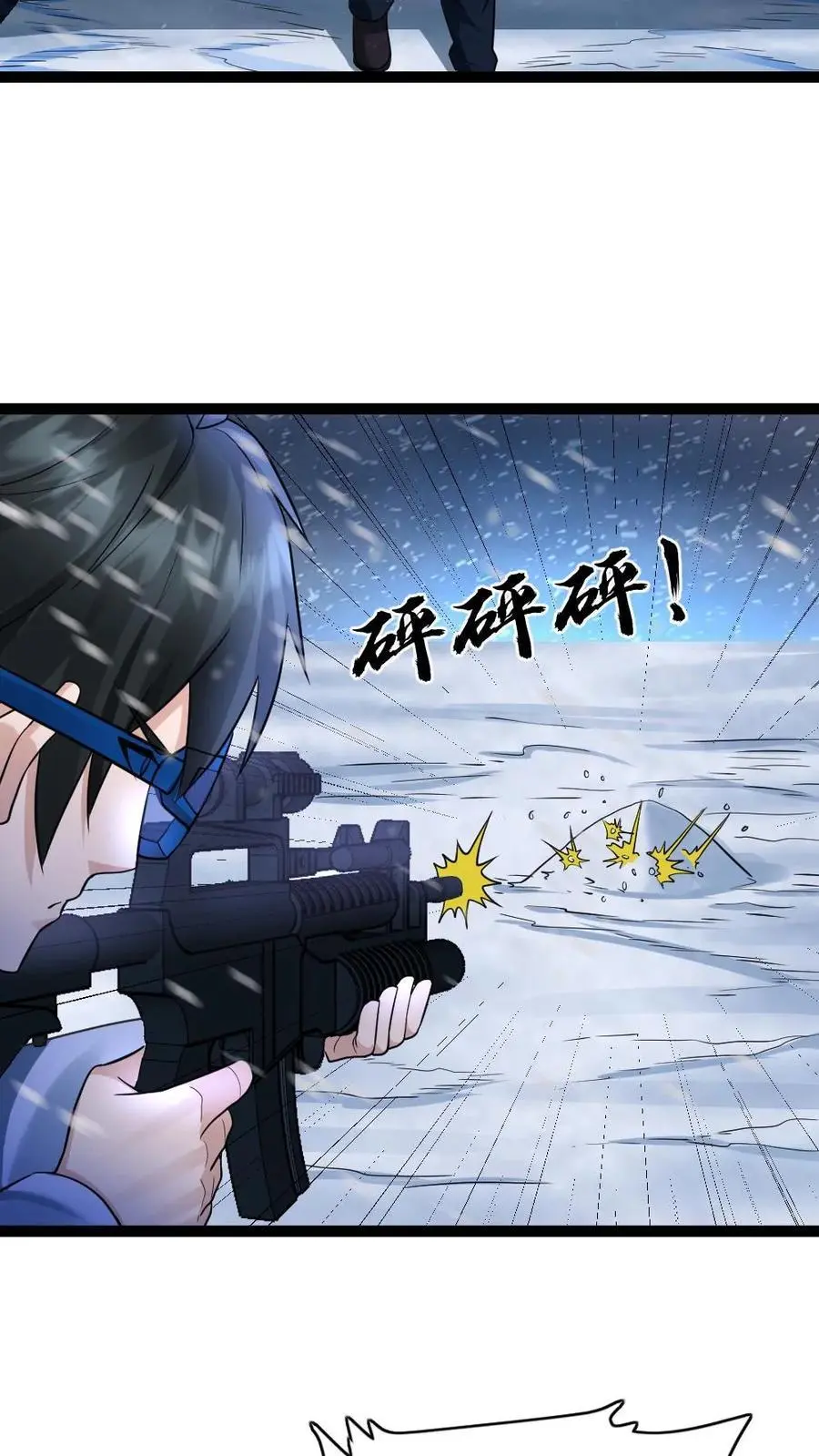 第109话 异能者之间的战斗9