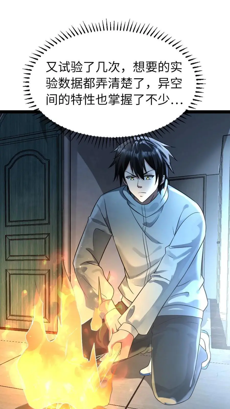 第92话 有效的心理暗示1