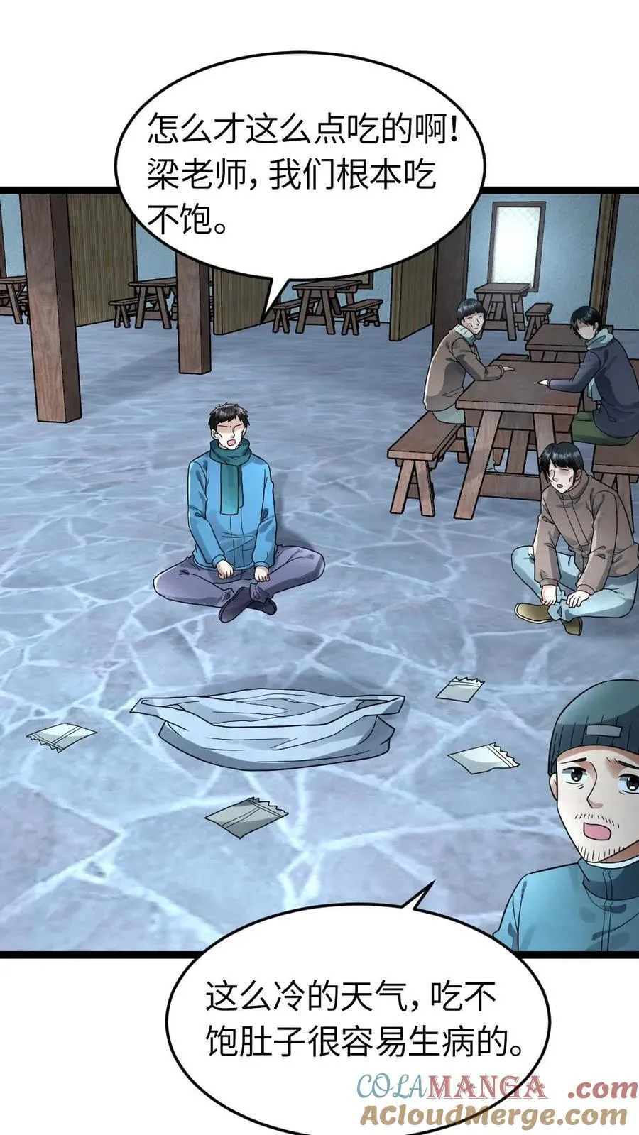 第254话 梁悦动摇了16