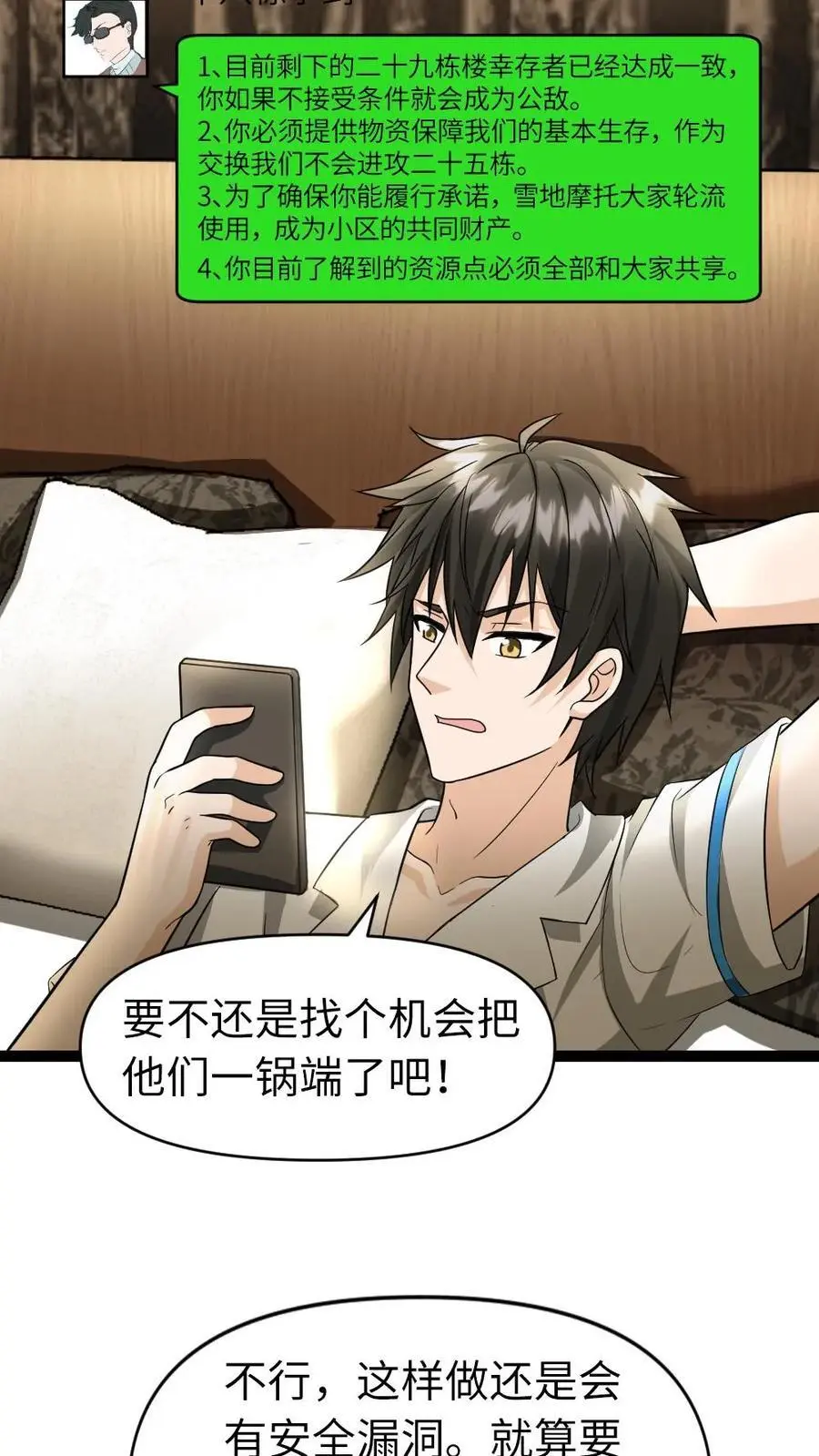 第62话 谈判3