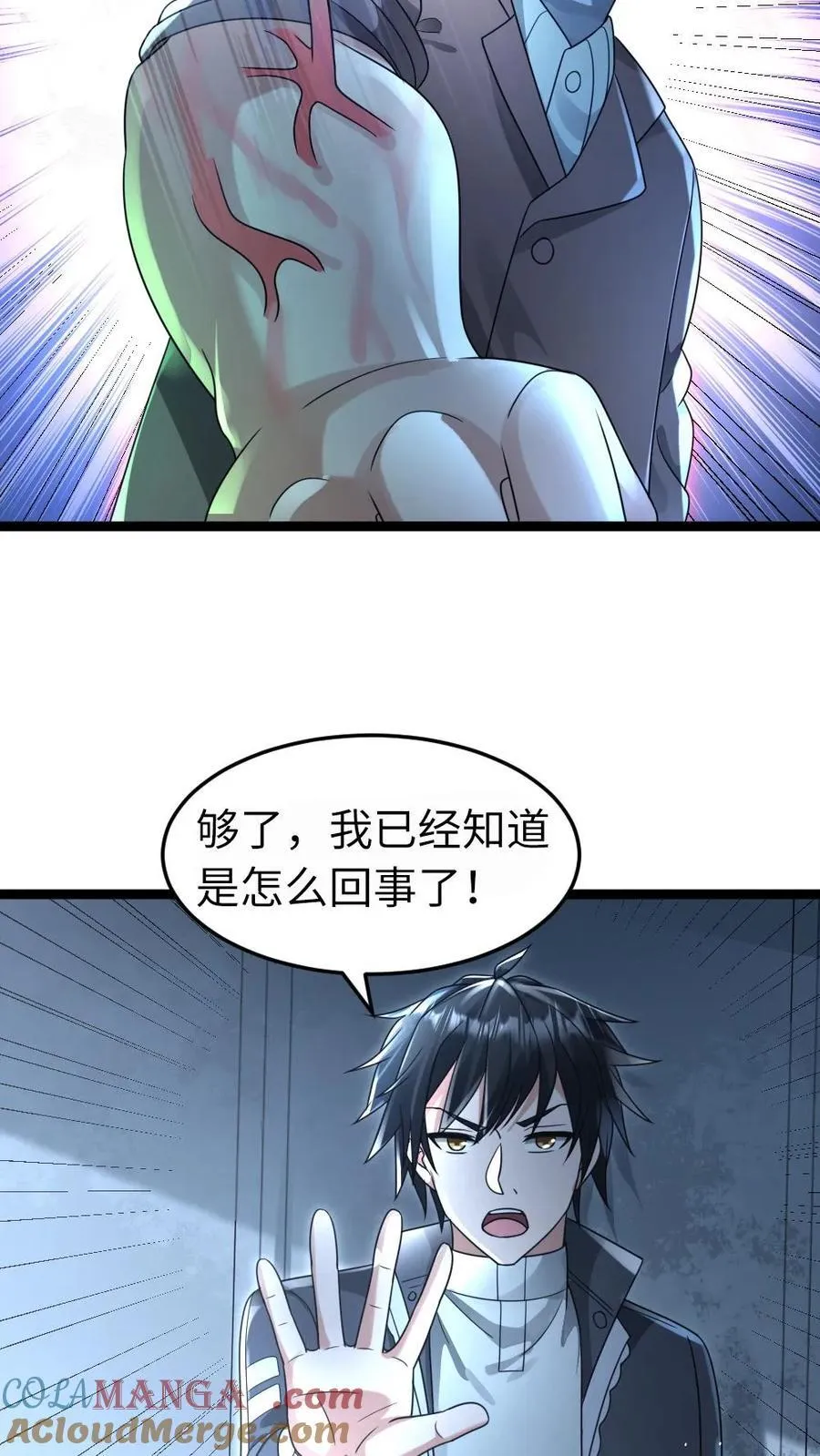 第217话 展示异能16