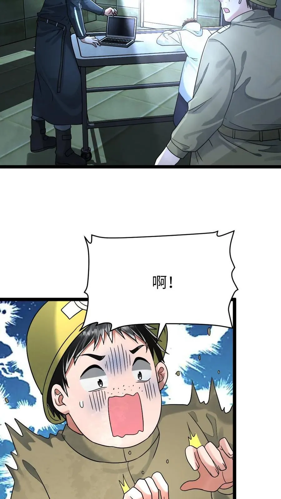 第259话 收缴物资7