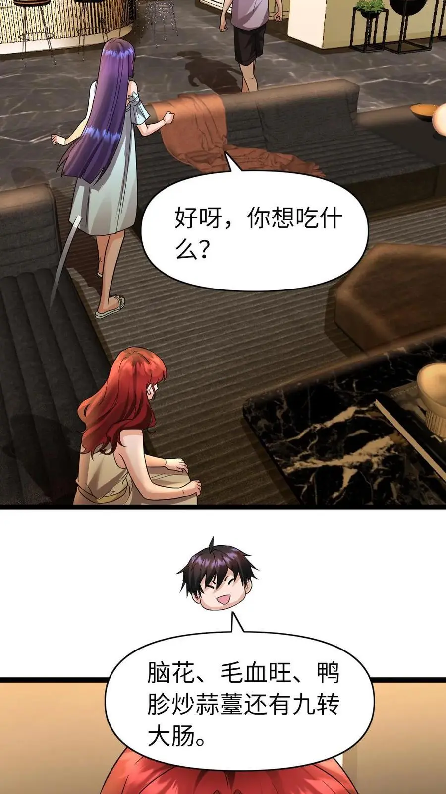 第131话 夜郎自大罢了3