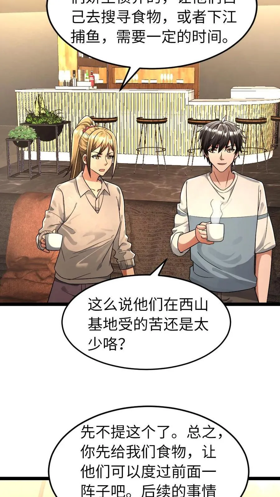 第248话 梁悦登门求助3