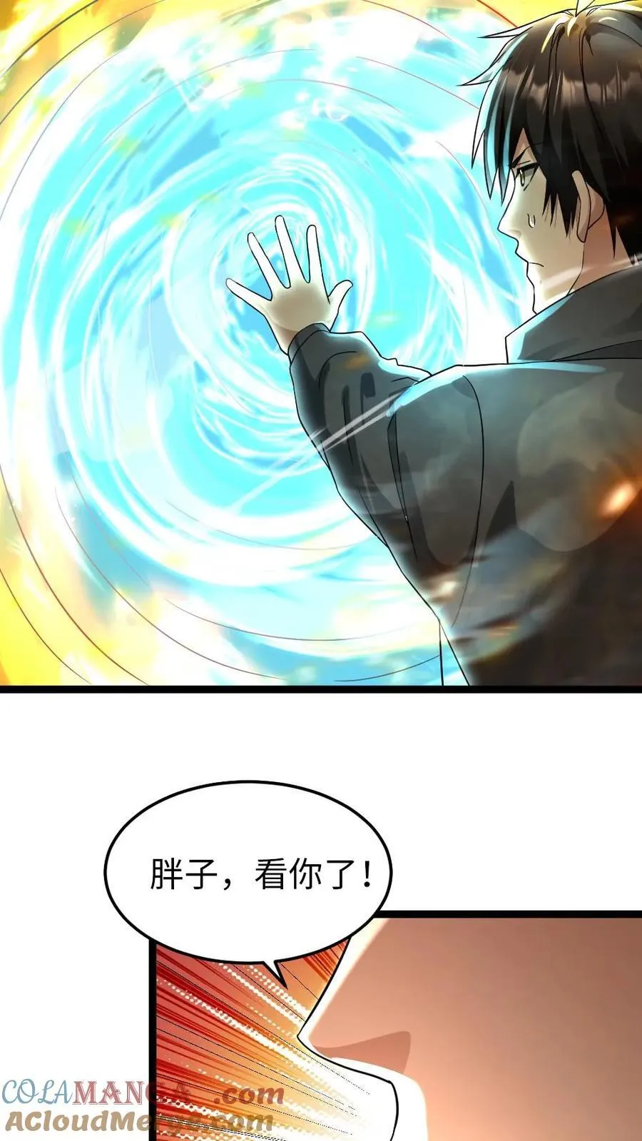 第233话 混战10