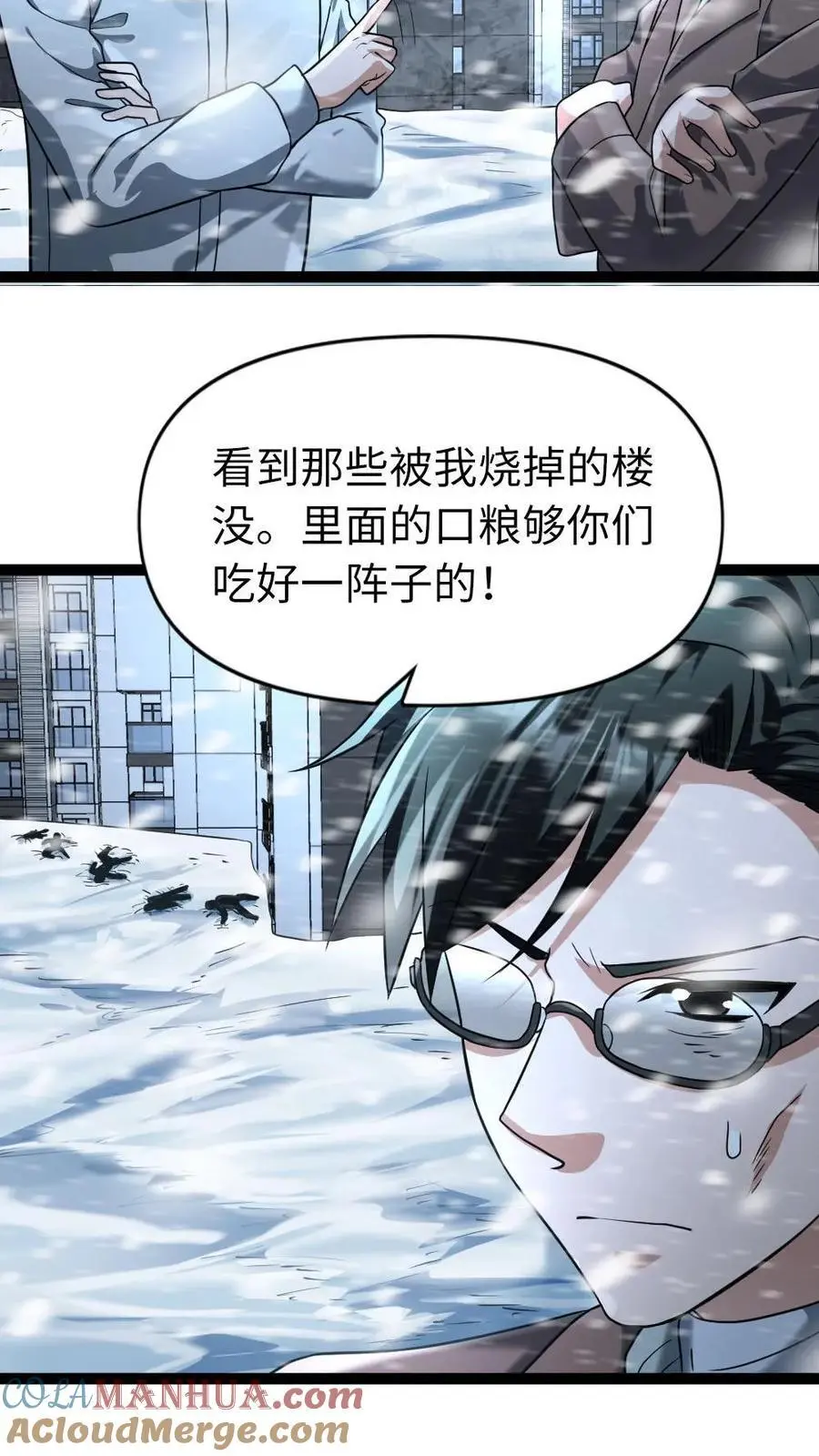 第87话 本性不变12