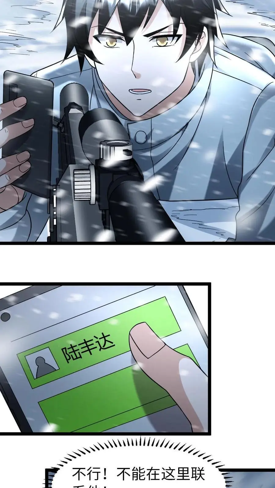 第117话 击杀陆丰达7