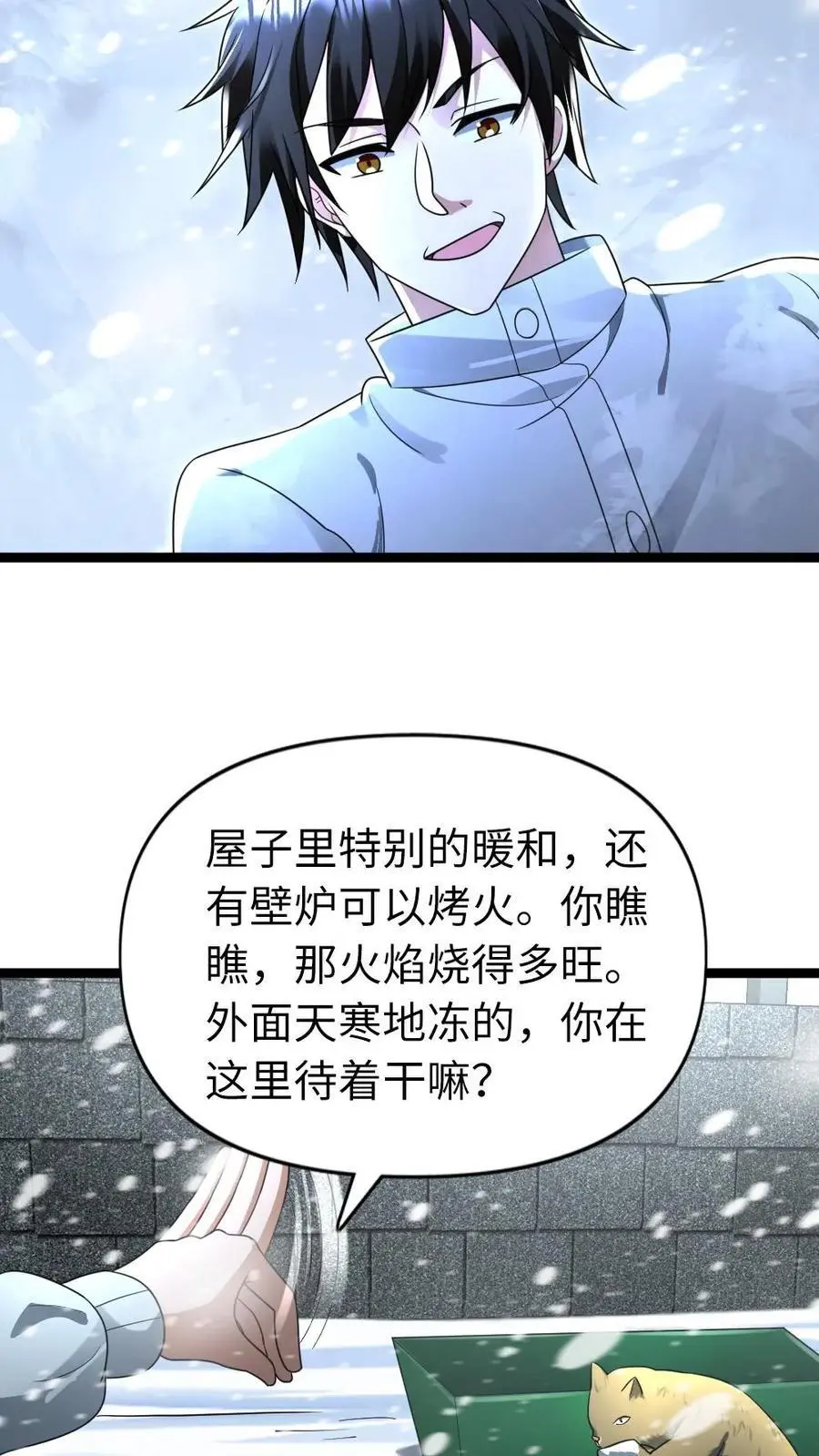 第176话 提拔9