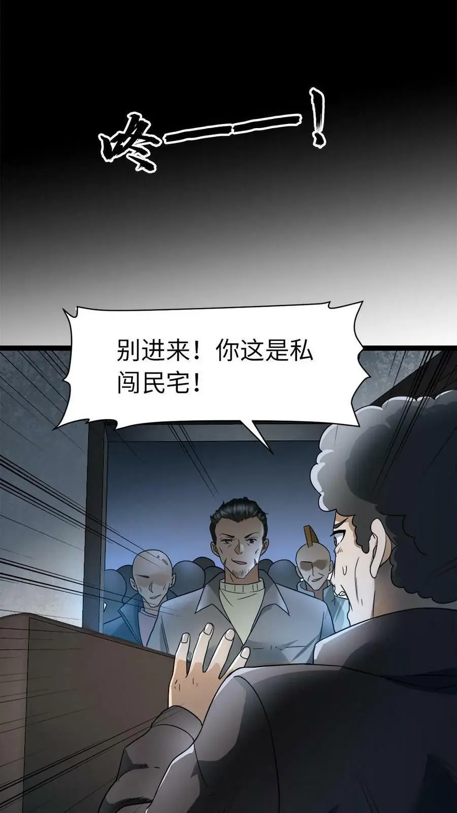 第18话 人美心善，周可儿1