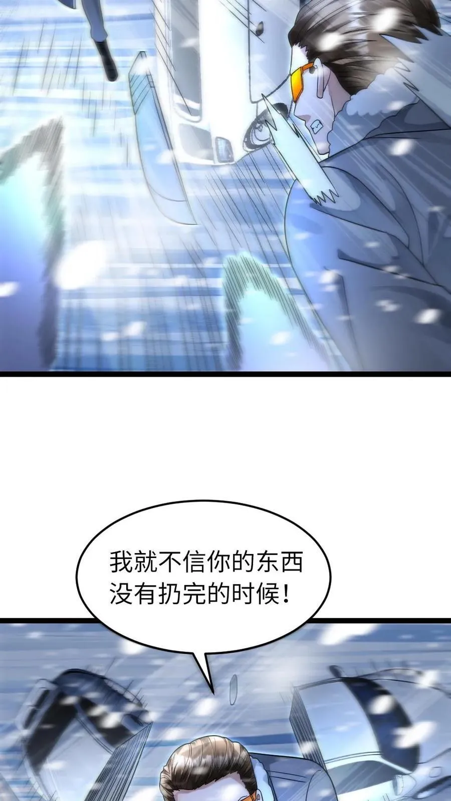 第238话 张奕的战术17