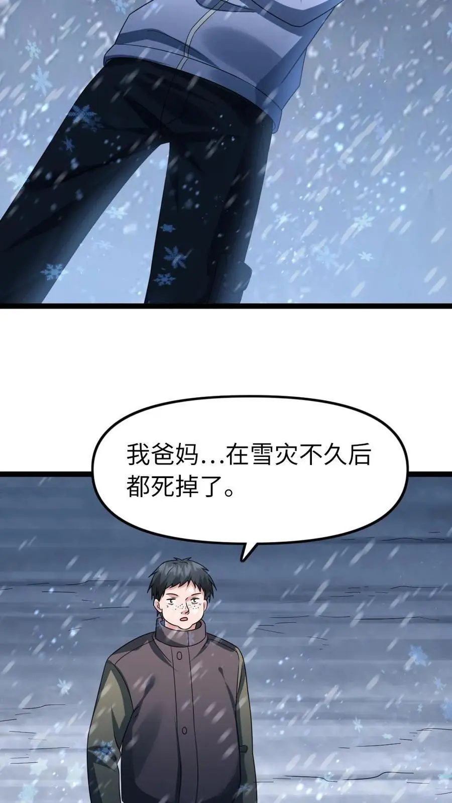 第135话 谈心15