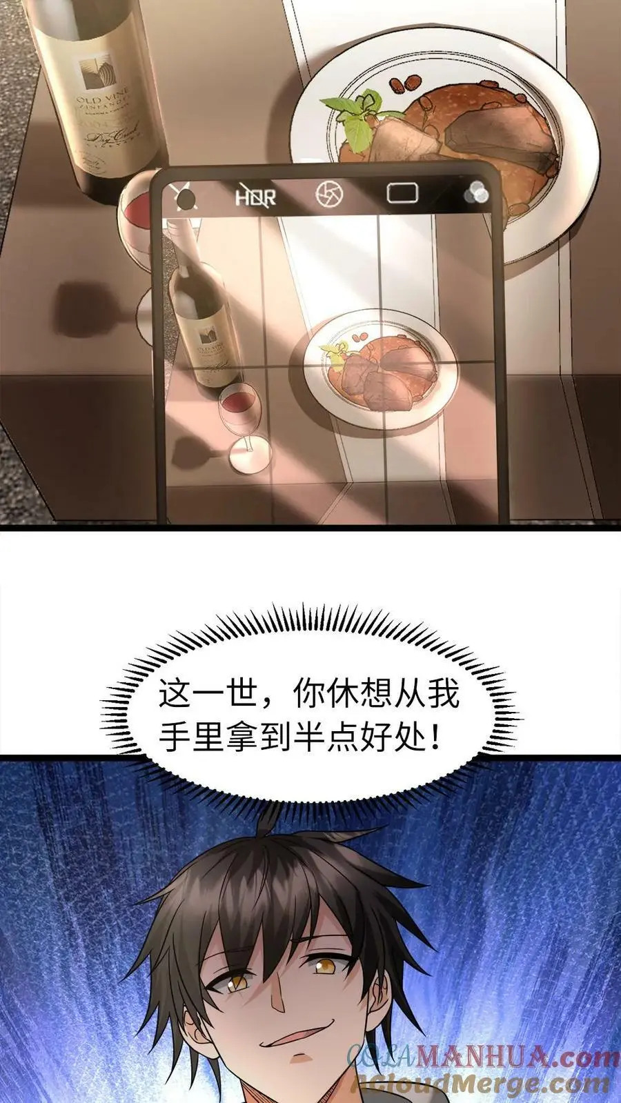 第10话 白莲花：我有个暗示，给你看8