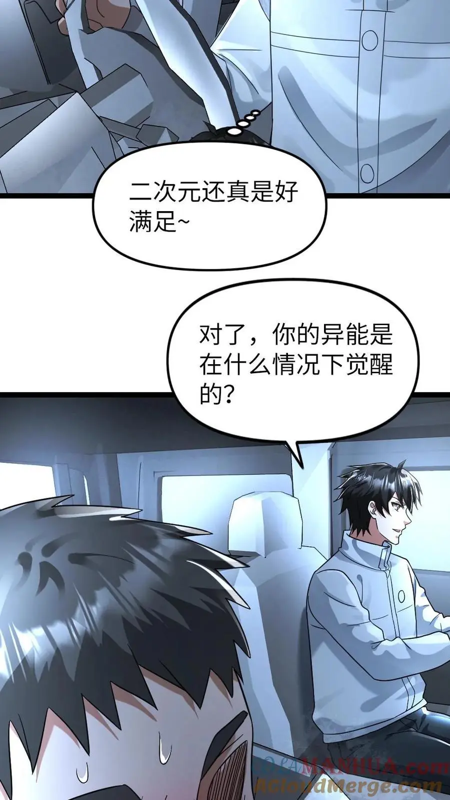 第137话 异能由来14