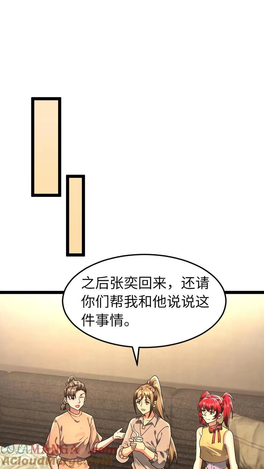 第263话 要听哥哥的命令！12