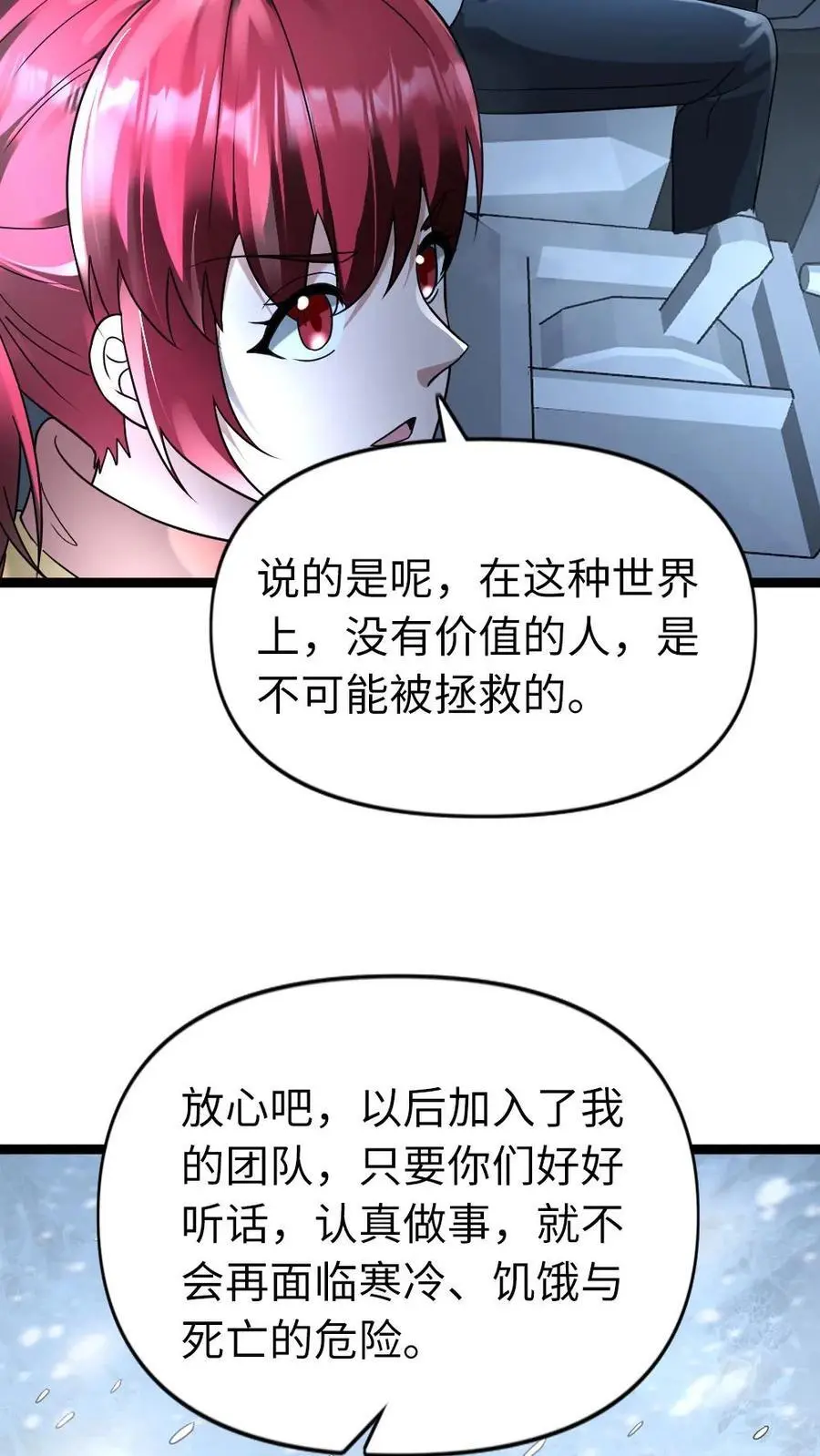第161话 相似的两个人13