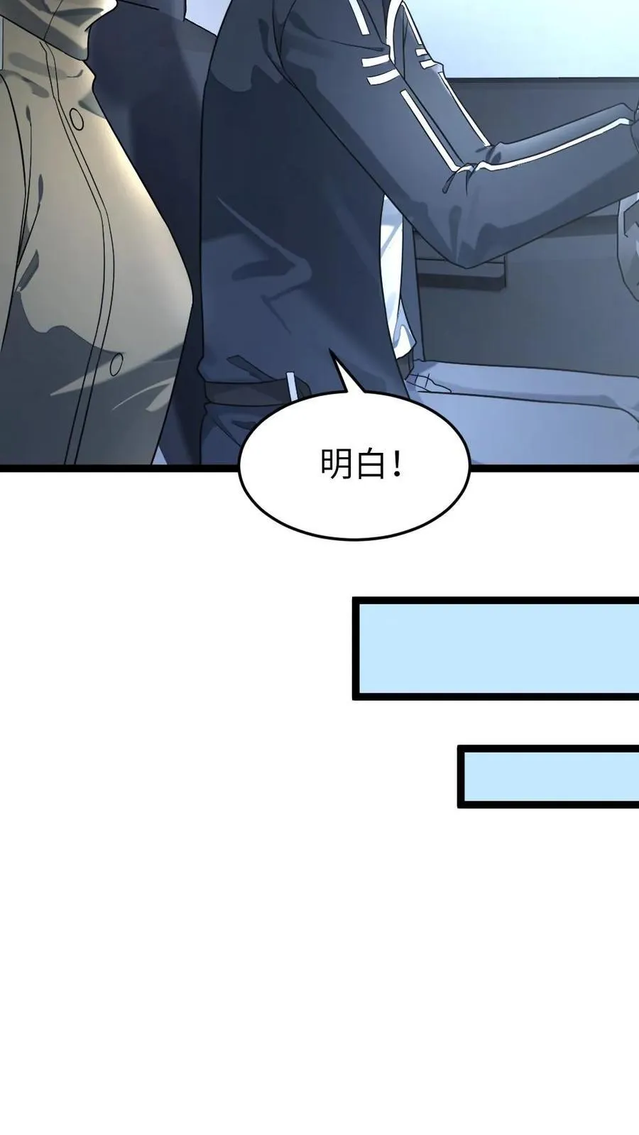 第275话 又遇其他基地的人17
