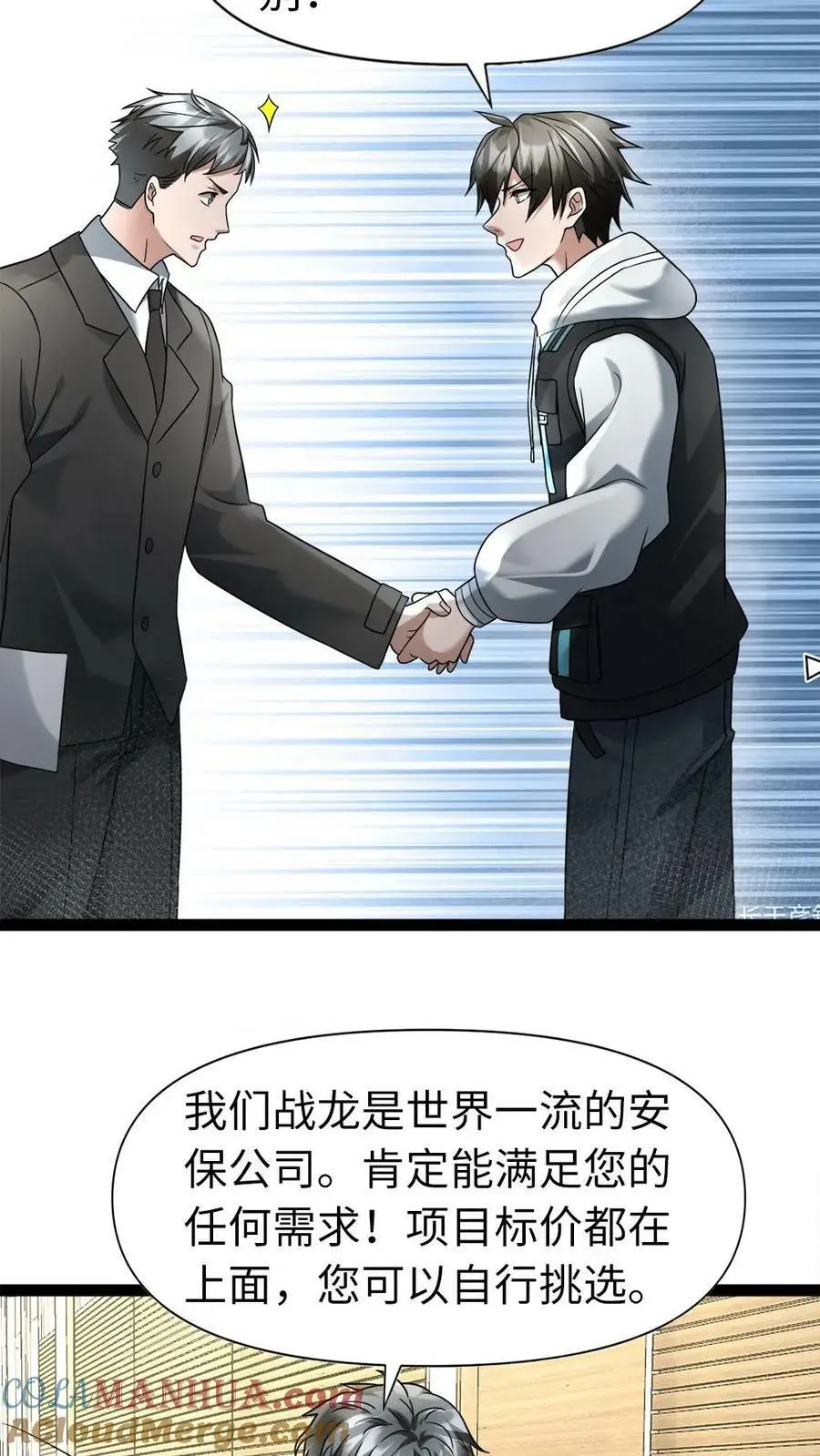 第3话 “影帝”间的较量，谁是“傻白甜”22