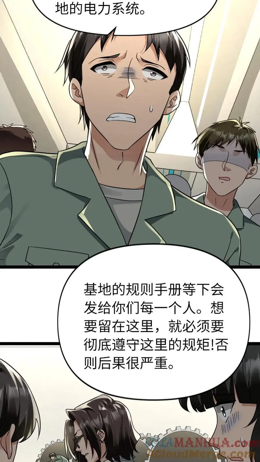 第172话 被卖了8