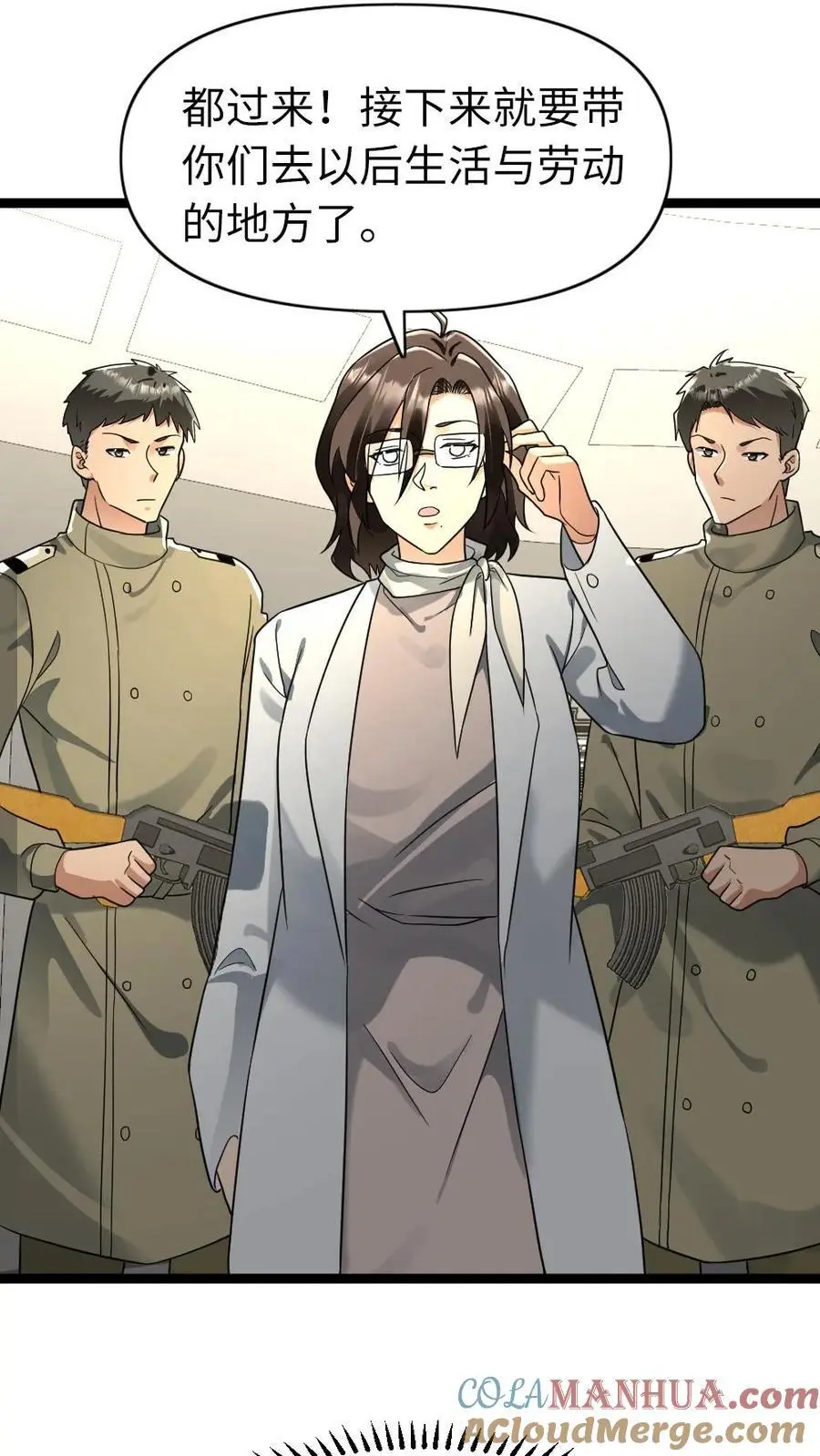 第172话 被卖了2