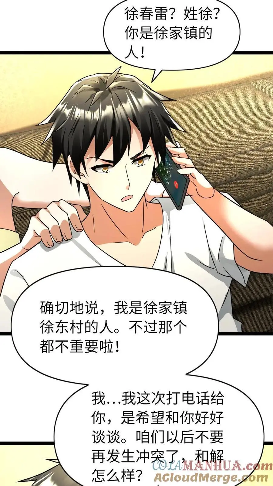 第133话 谈判6
