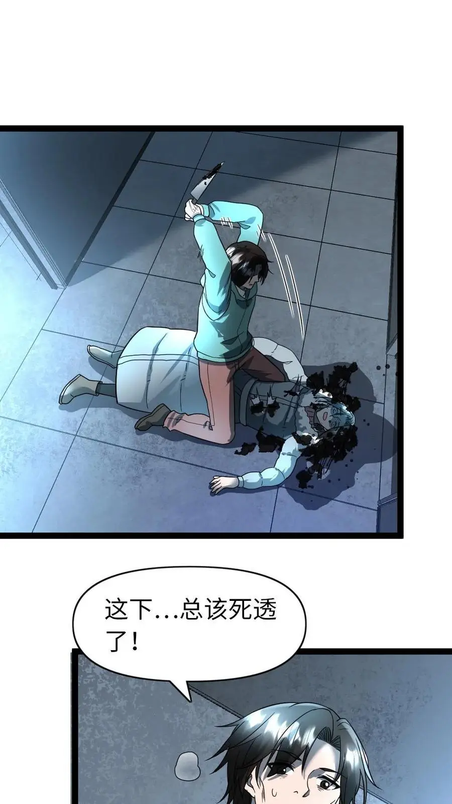 第84话 谢丽梅下线13