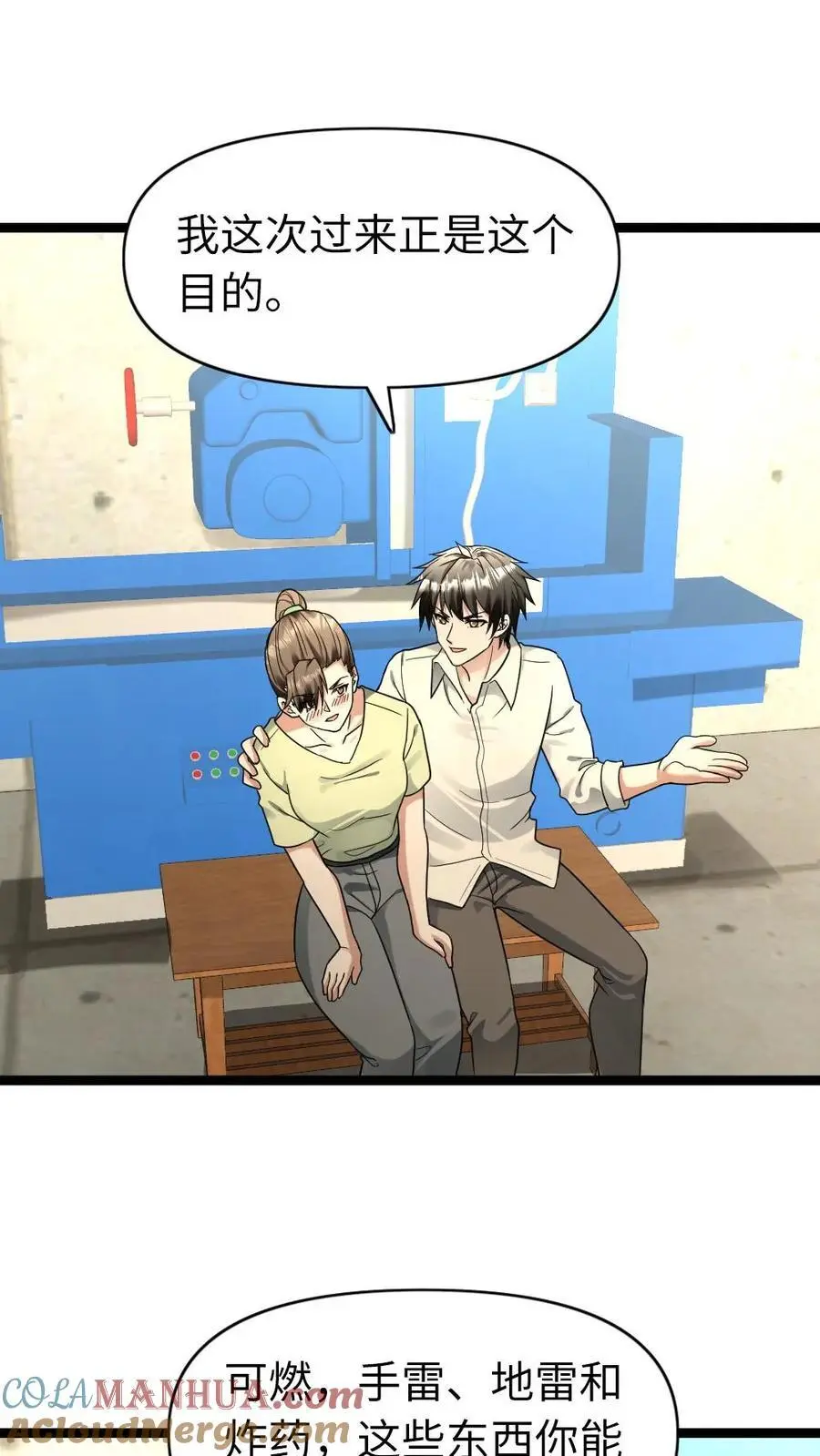 第178话 美男计2