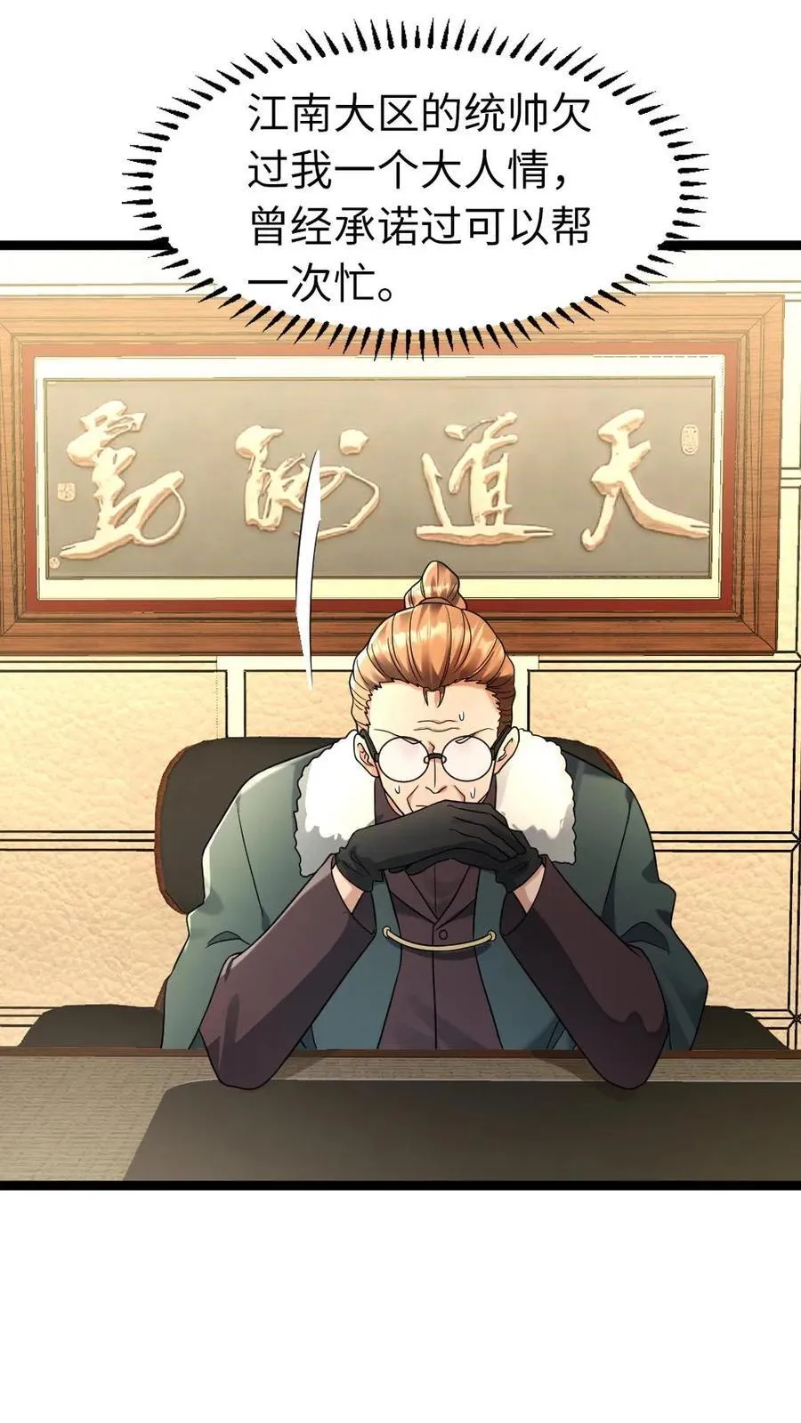 第210话 谈判3