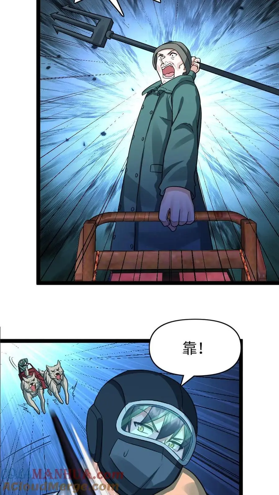 第104话 冲突6