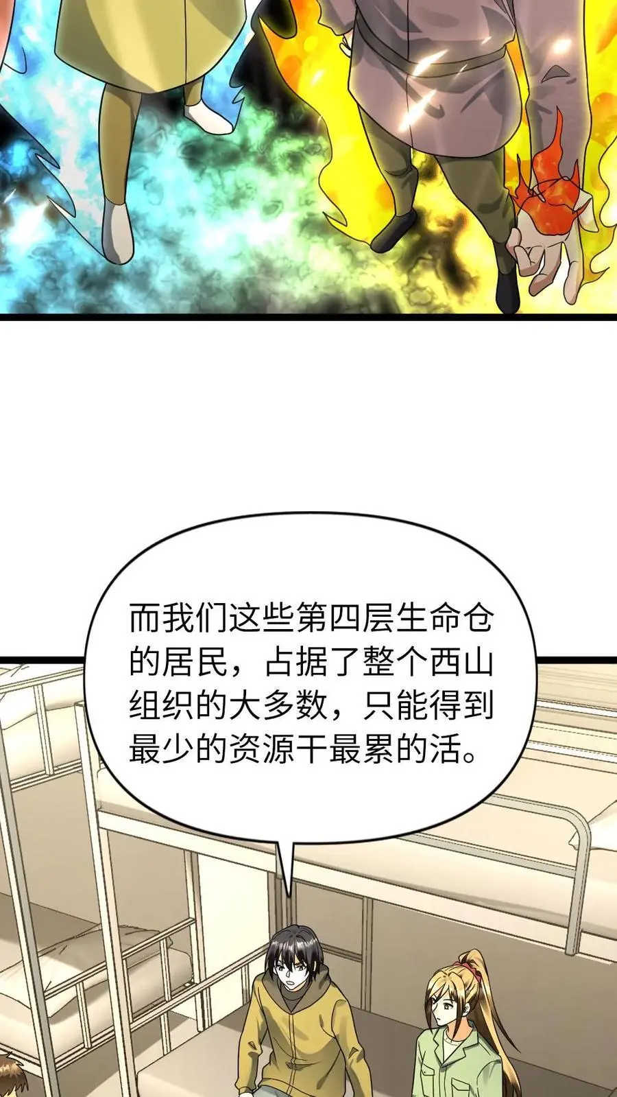 第174话 陈希年7