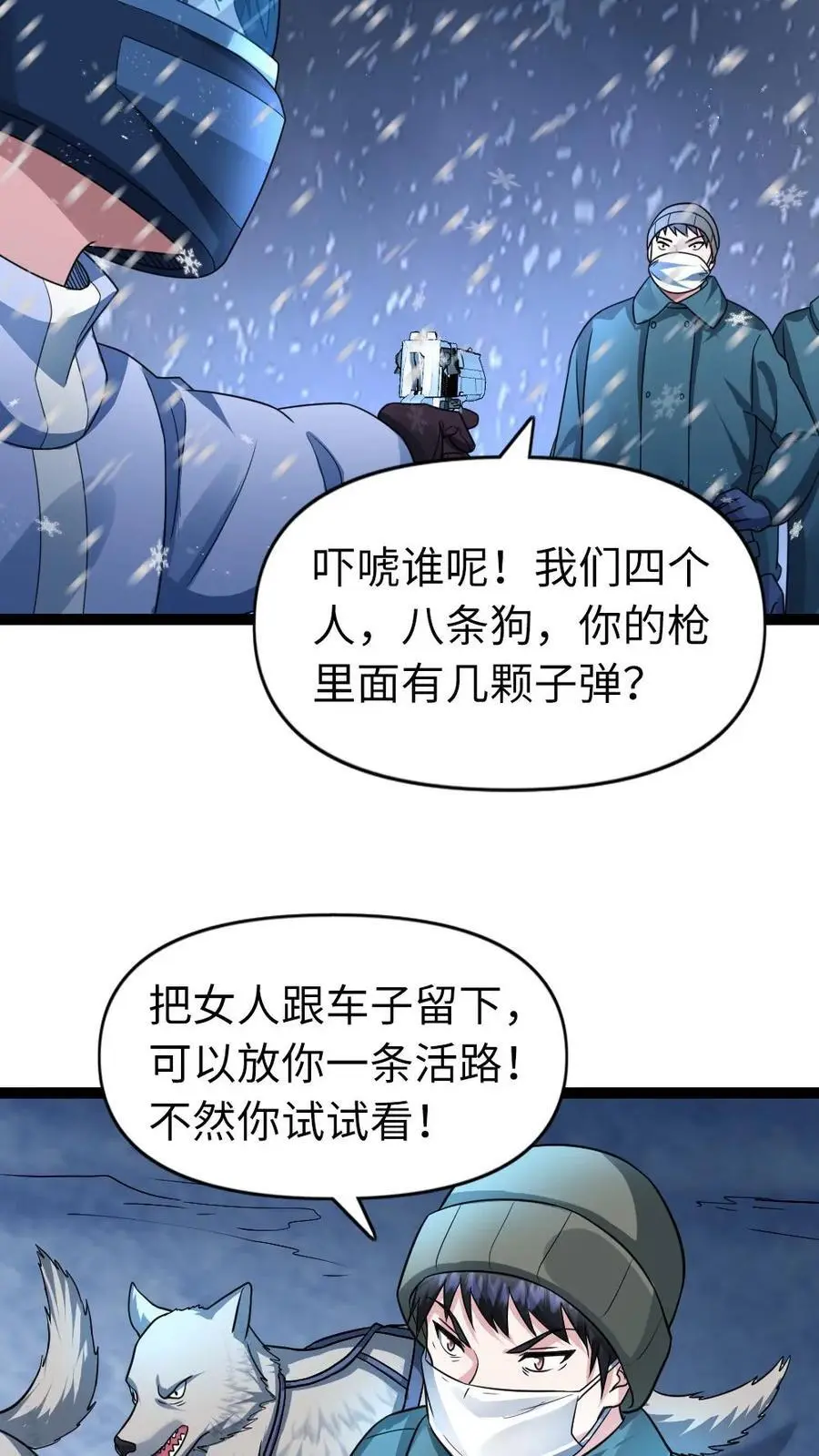 第104话 冲突17