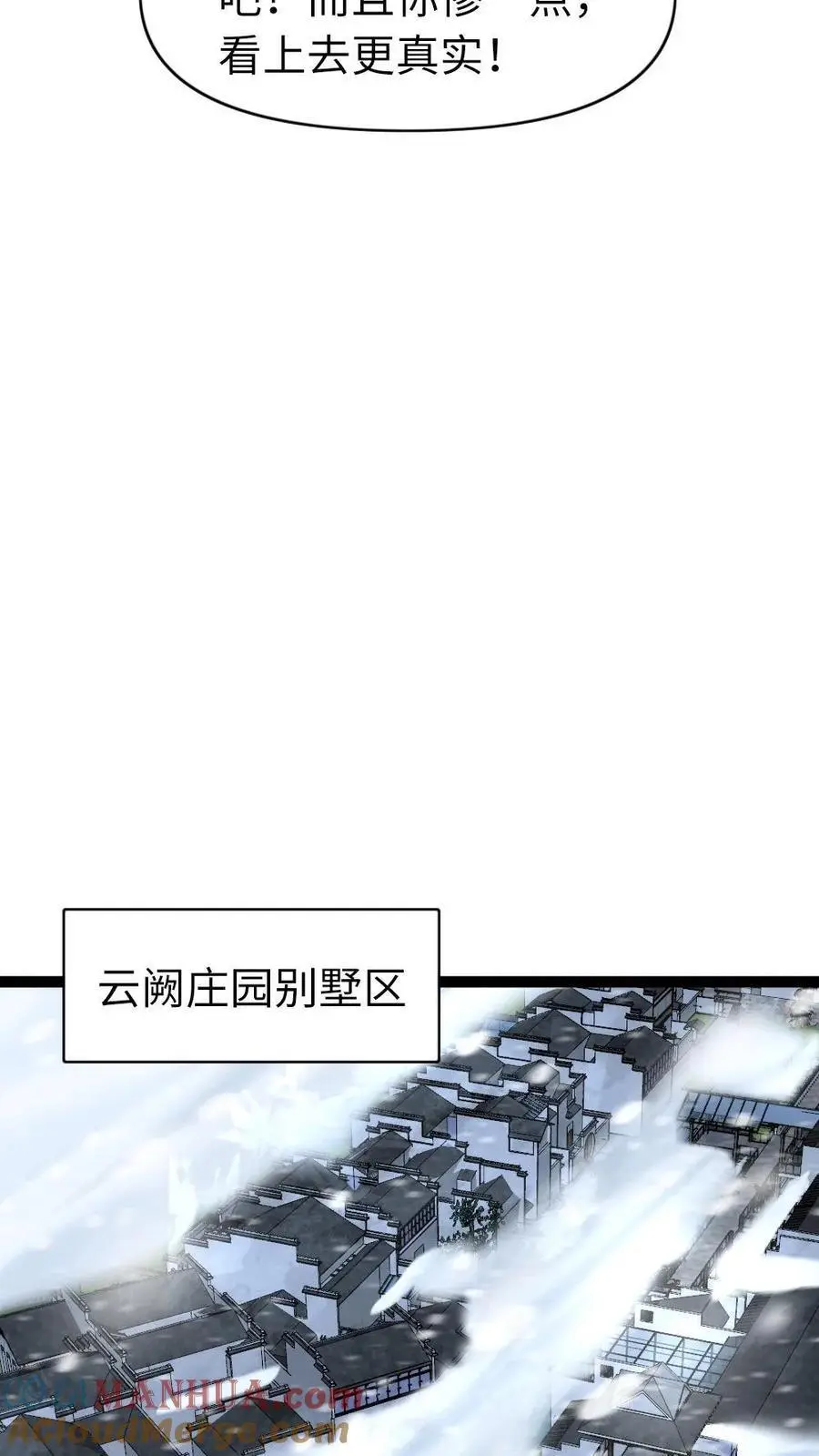 第93话 前往庇护所16