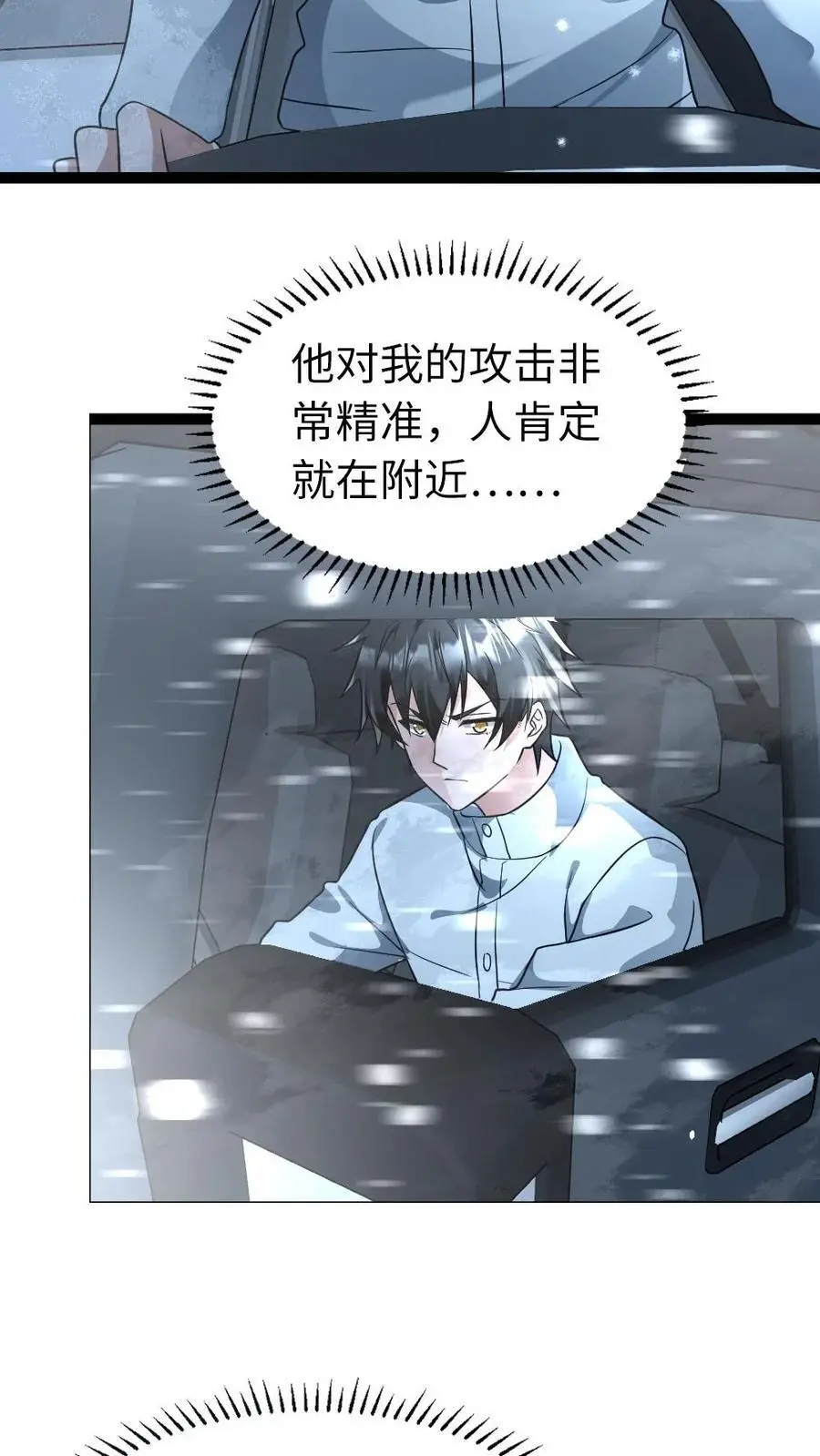 第108话 吃醋17