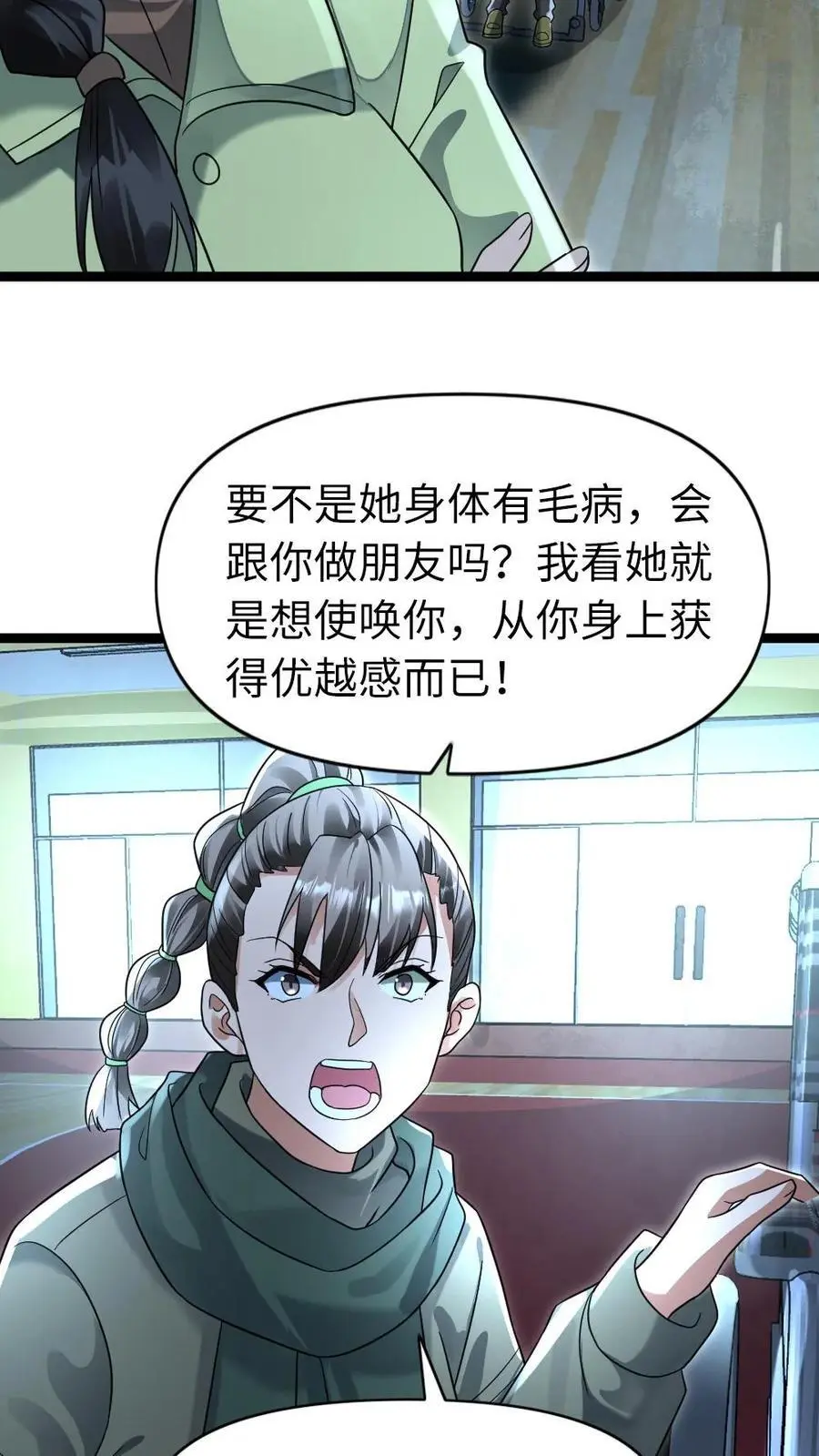 第146话 怪物来袭15