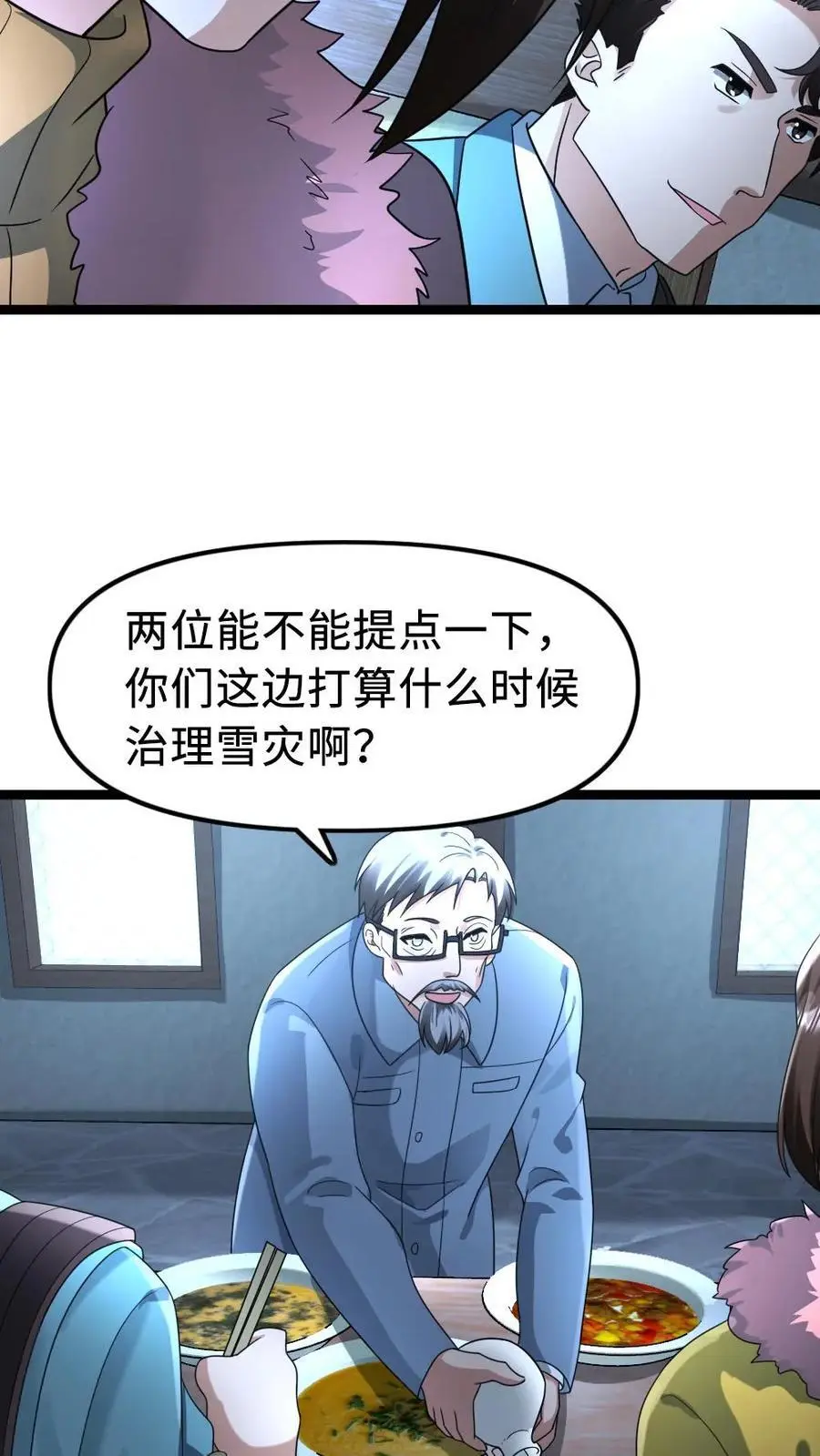 第181话 套取情报7
