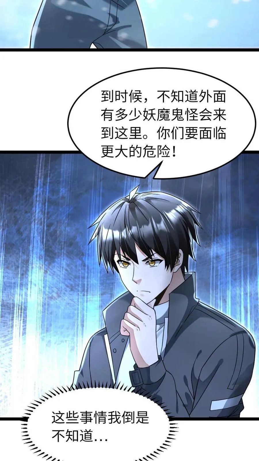第243话 抹杀陈希年17