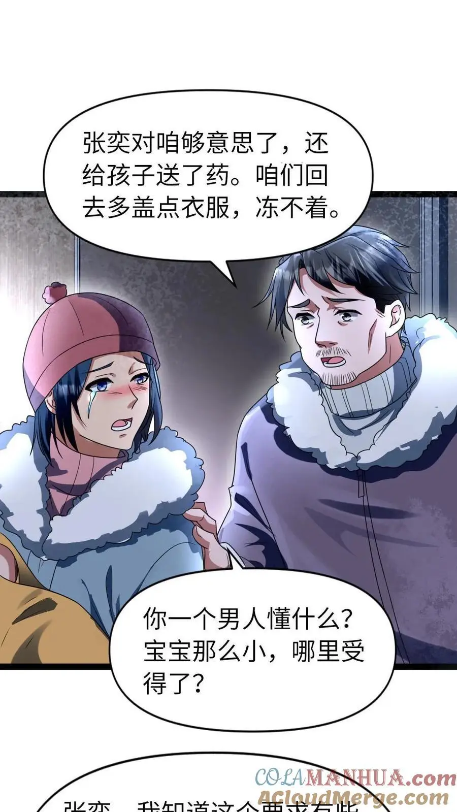 第42话 得寸进尺20
