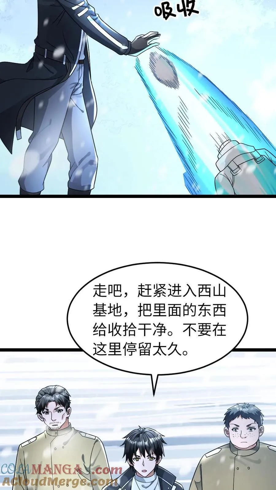 第257话 秒杀朝雨基地24