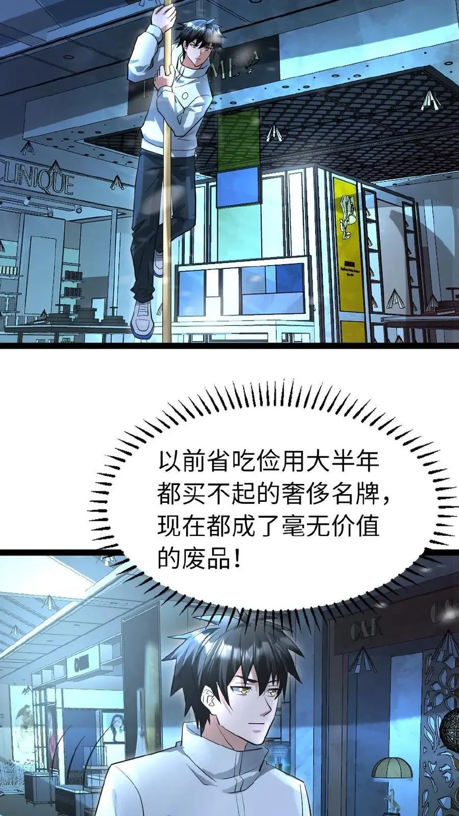 第49话 机械库13