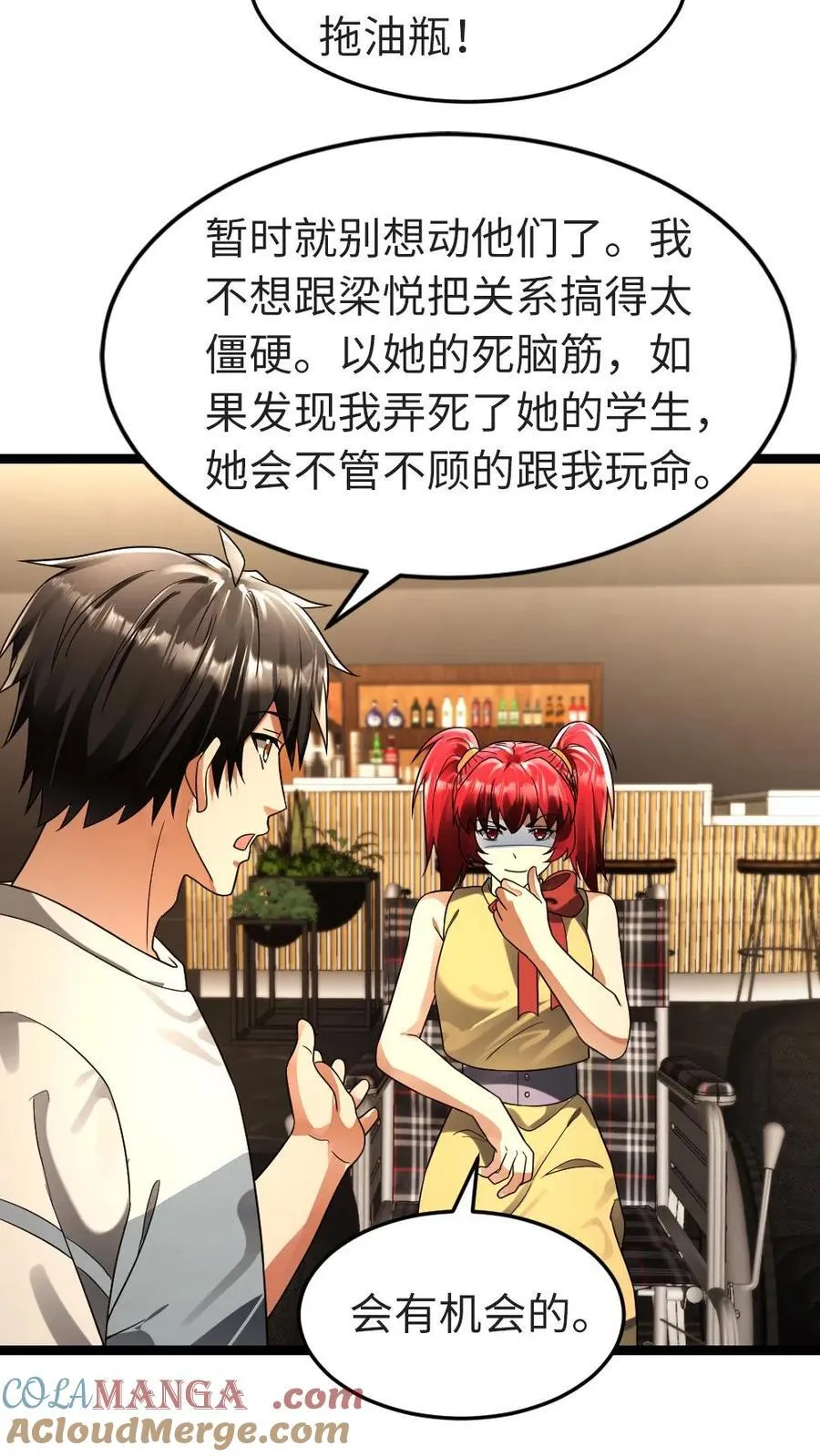 第250话 交换情报10
