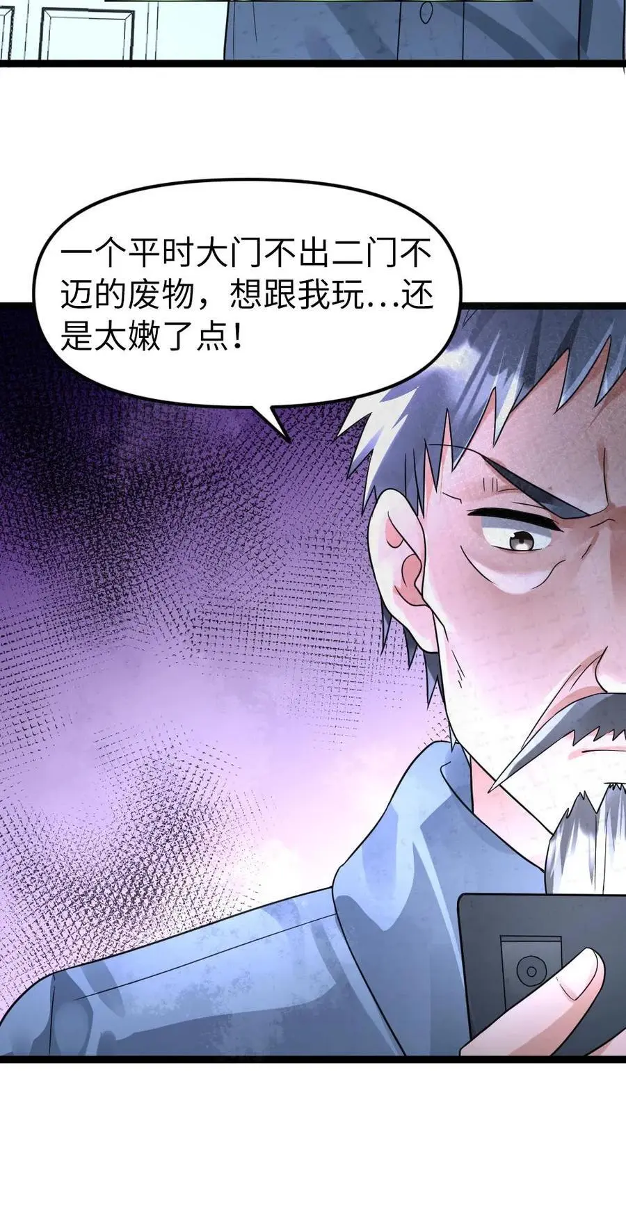 第138话 施压21