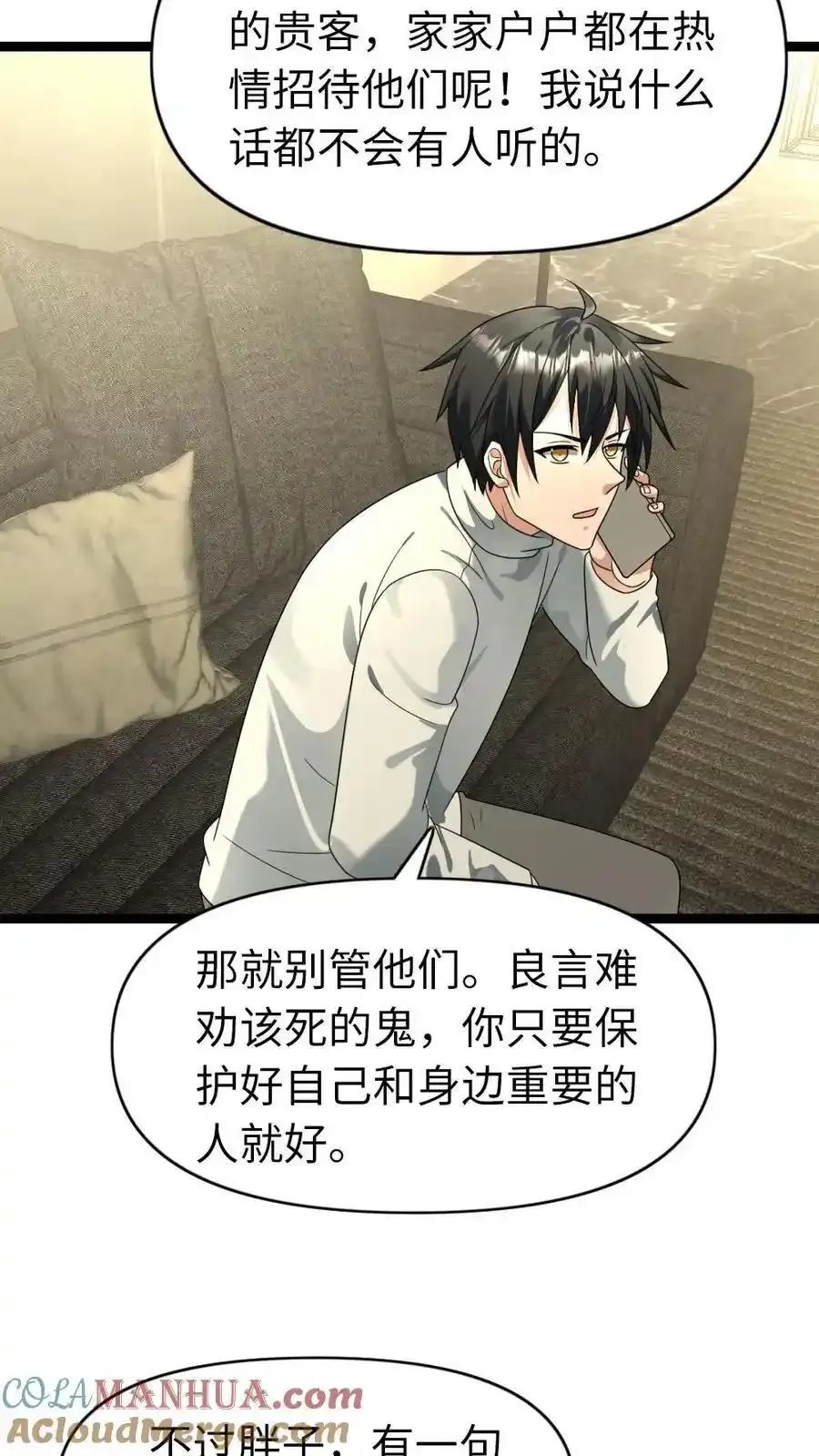 第195话 无间道6