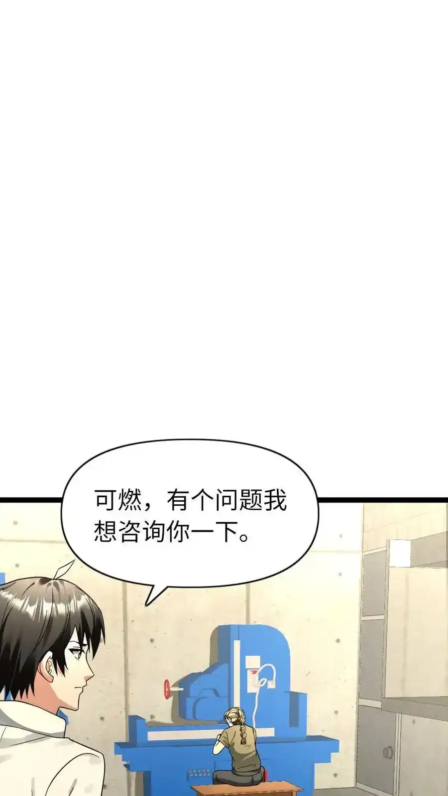 第196话 全面备战13