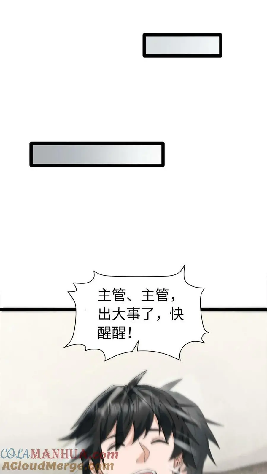 第7话 出来吧！搬家“神器”14